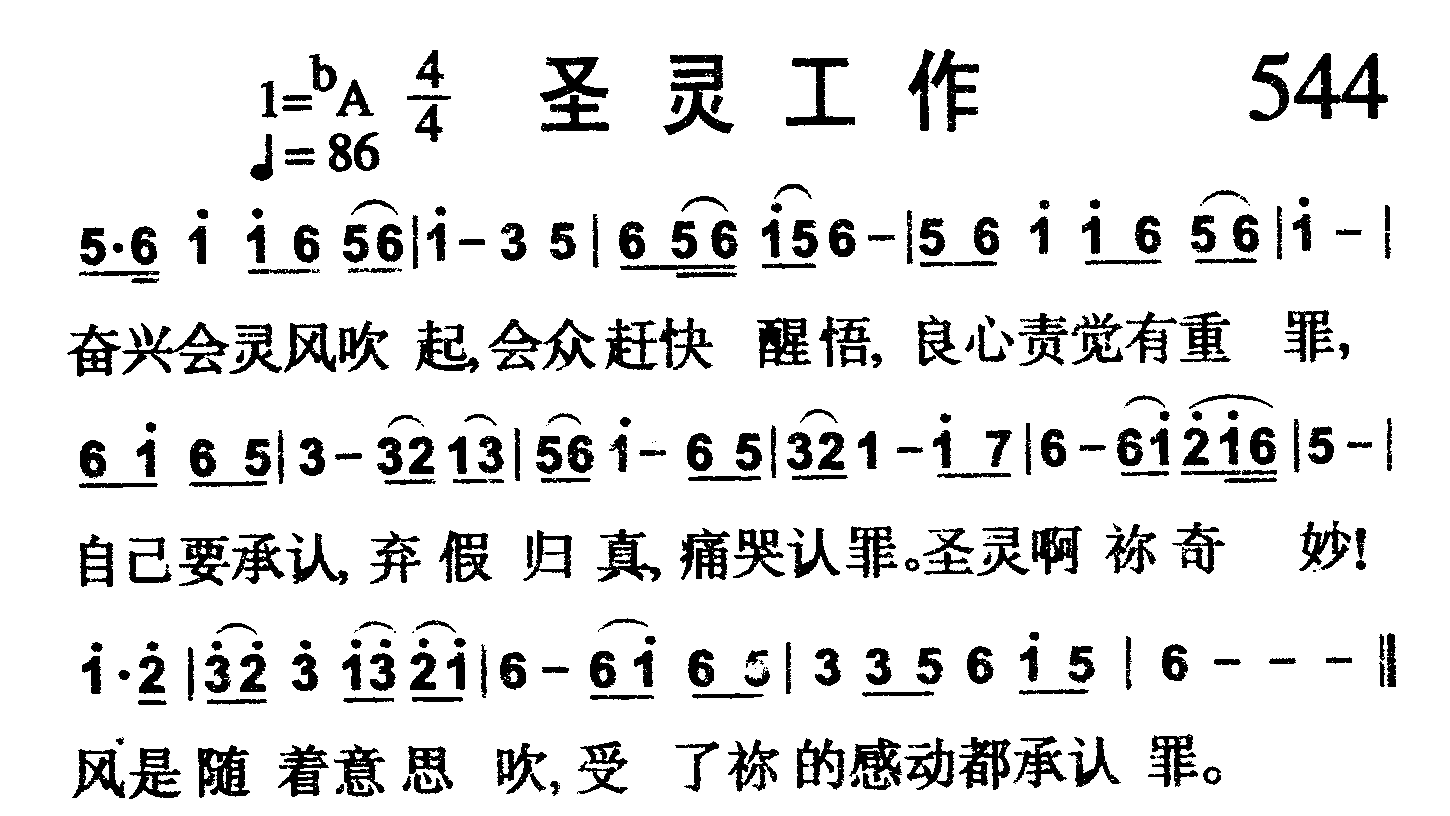圣灵工作 第 1 页
