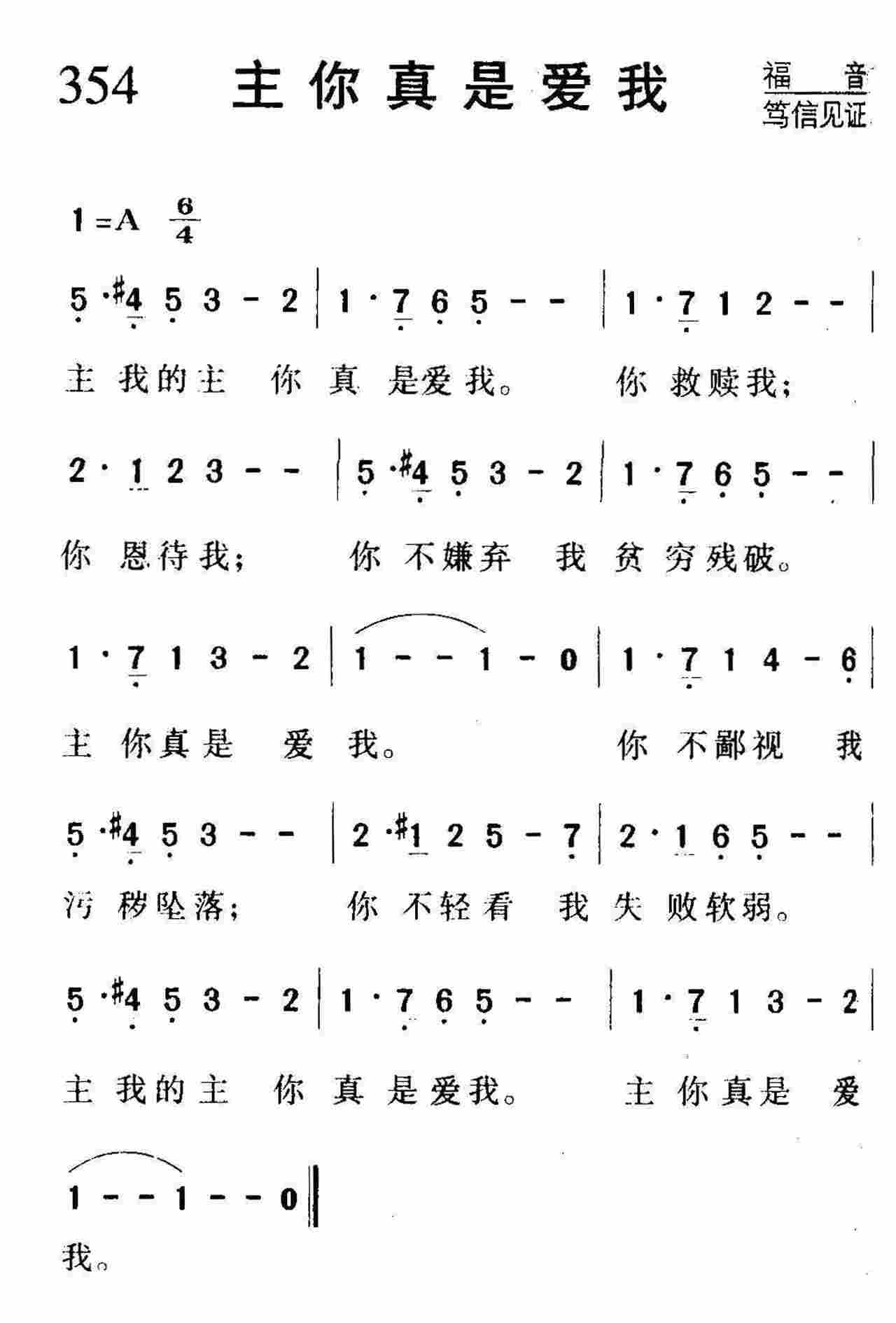 主你真是爱我 第 1 页