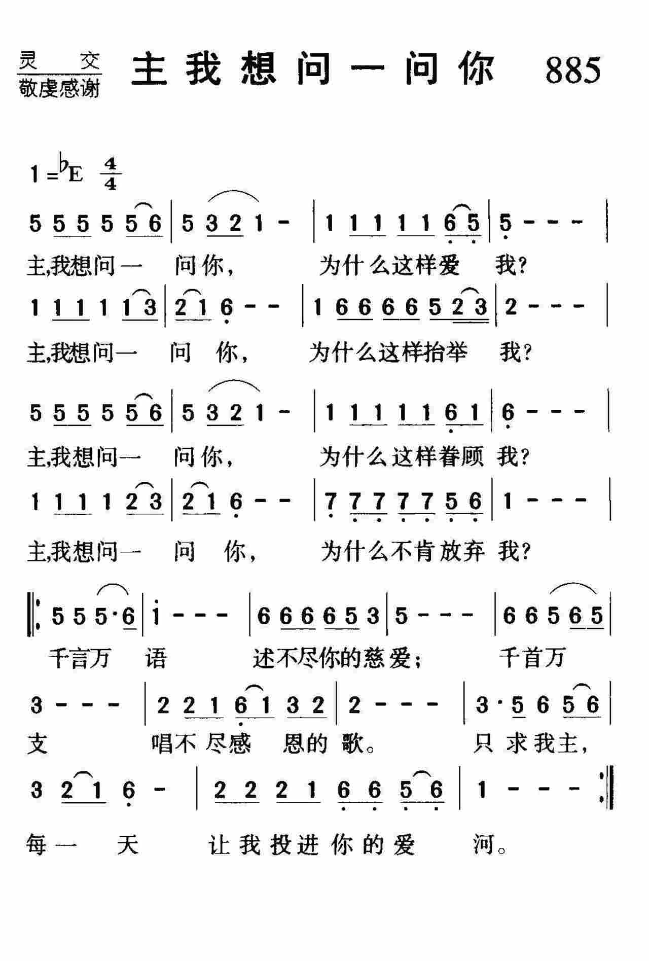 主我想问一问你 第 1 页
