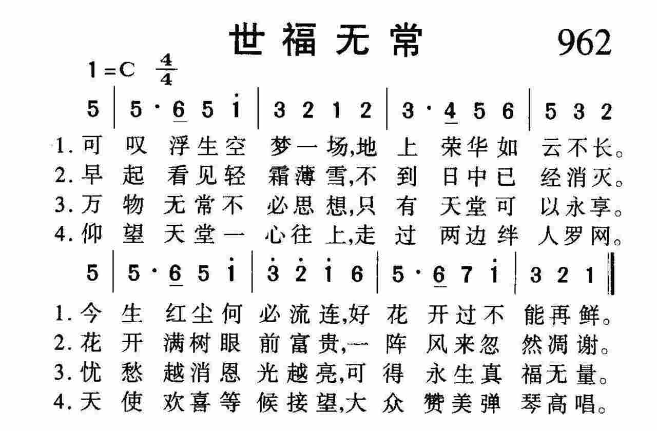 世福无常 第 1 页
