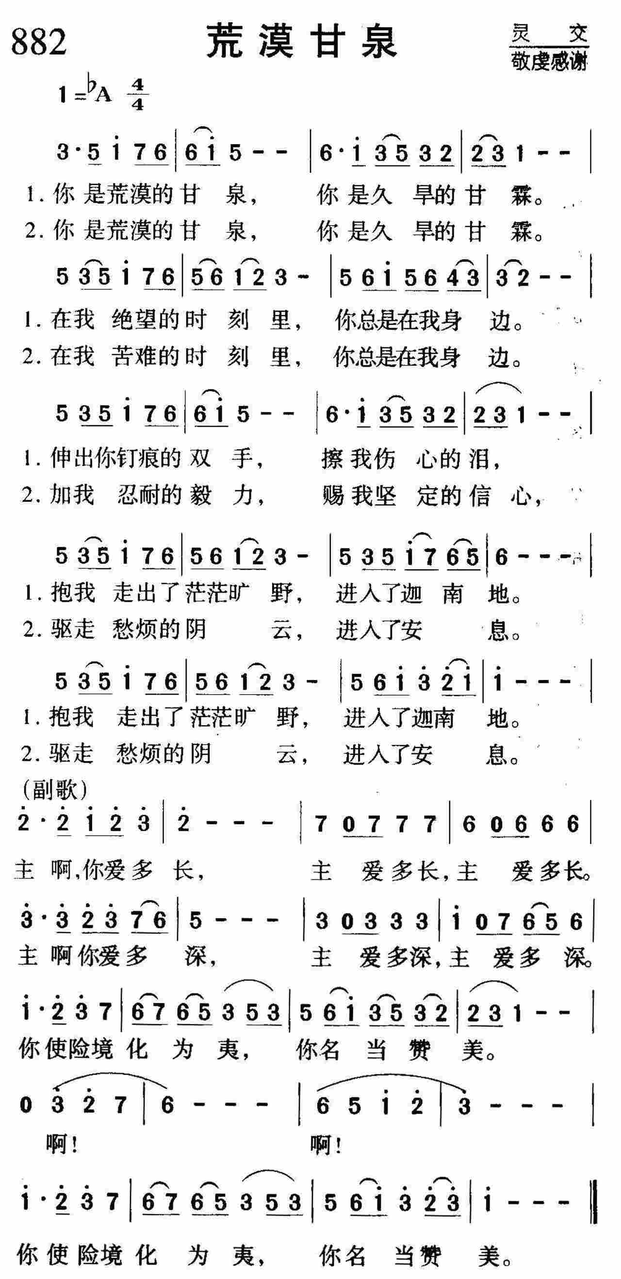 荒漠甘泉 第 1 页