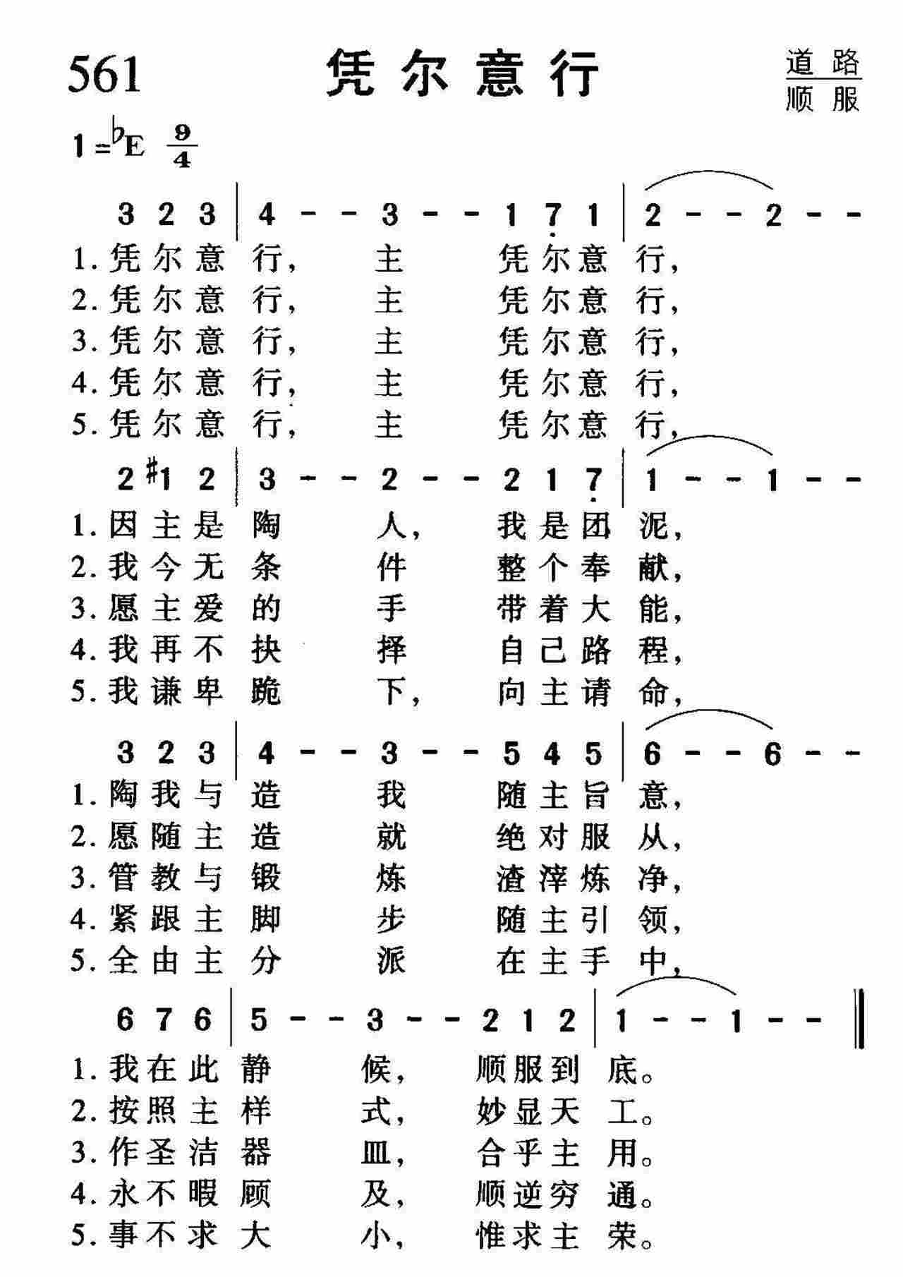凭你意行 第 1 页