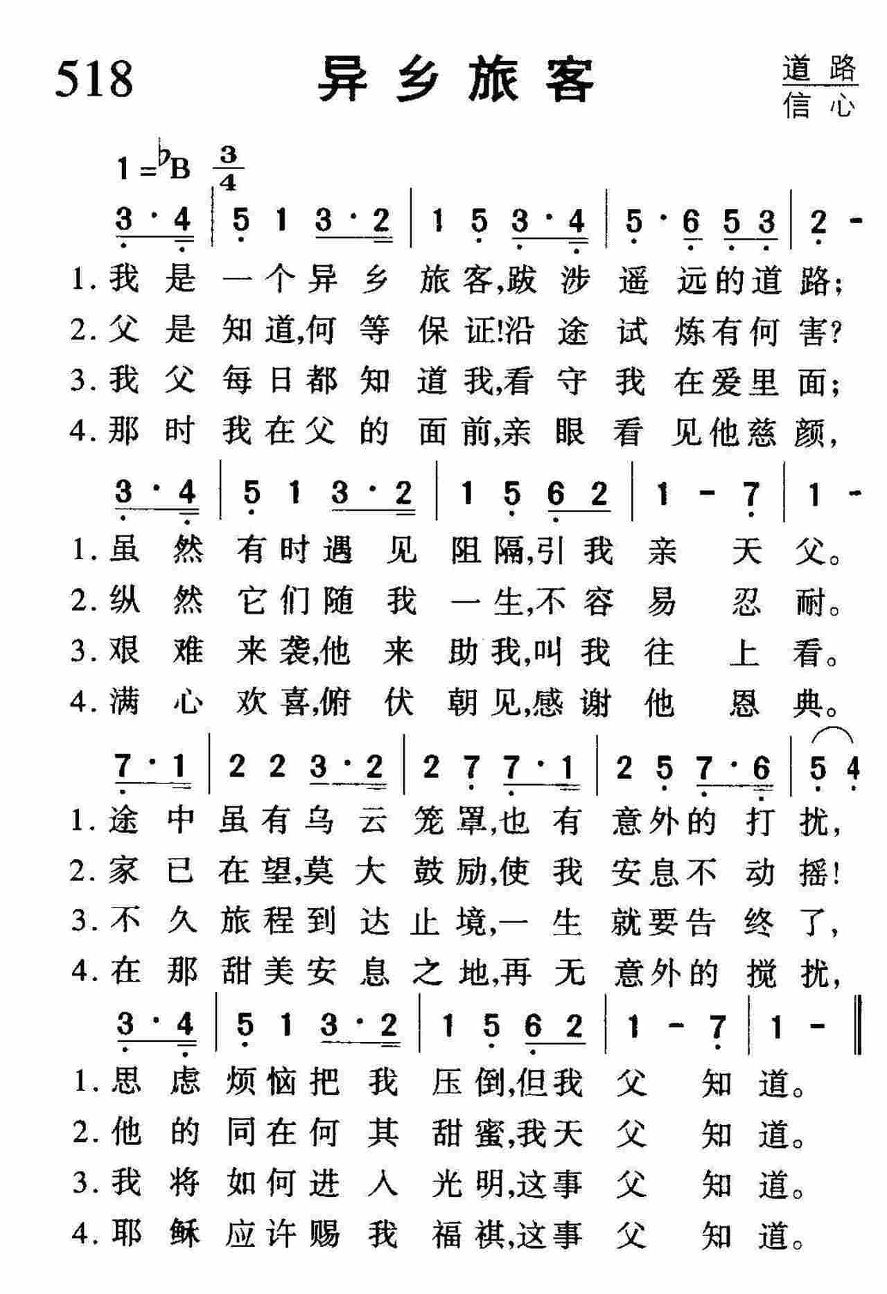异乡旅客 第 1 页