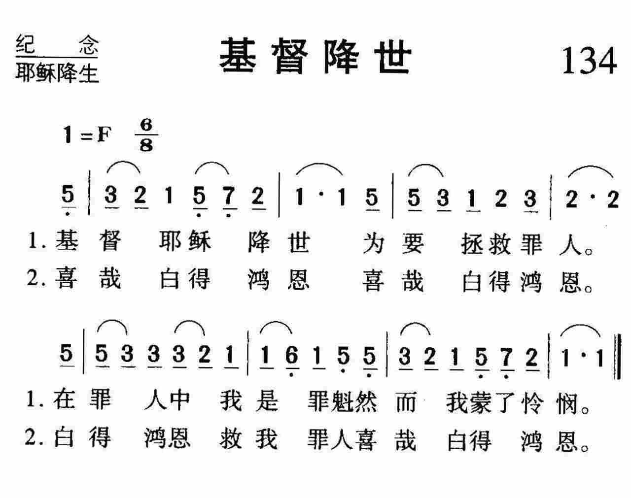 基督降世 第 1 页
