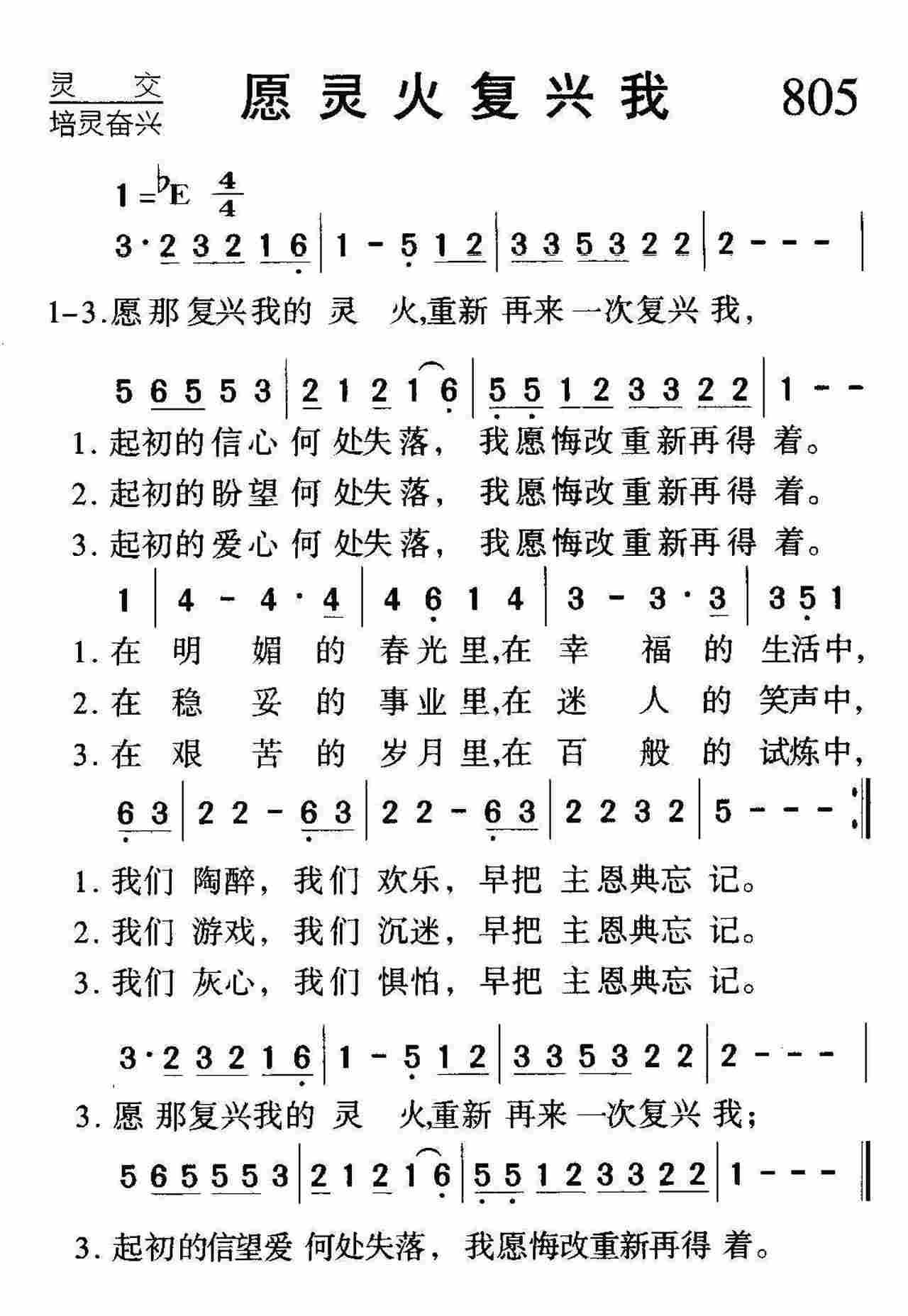 愿灵火复兴我 第 1 页