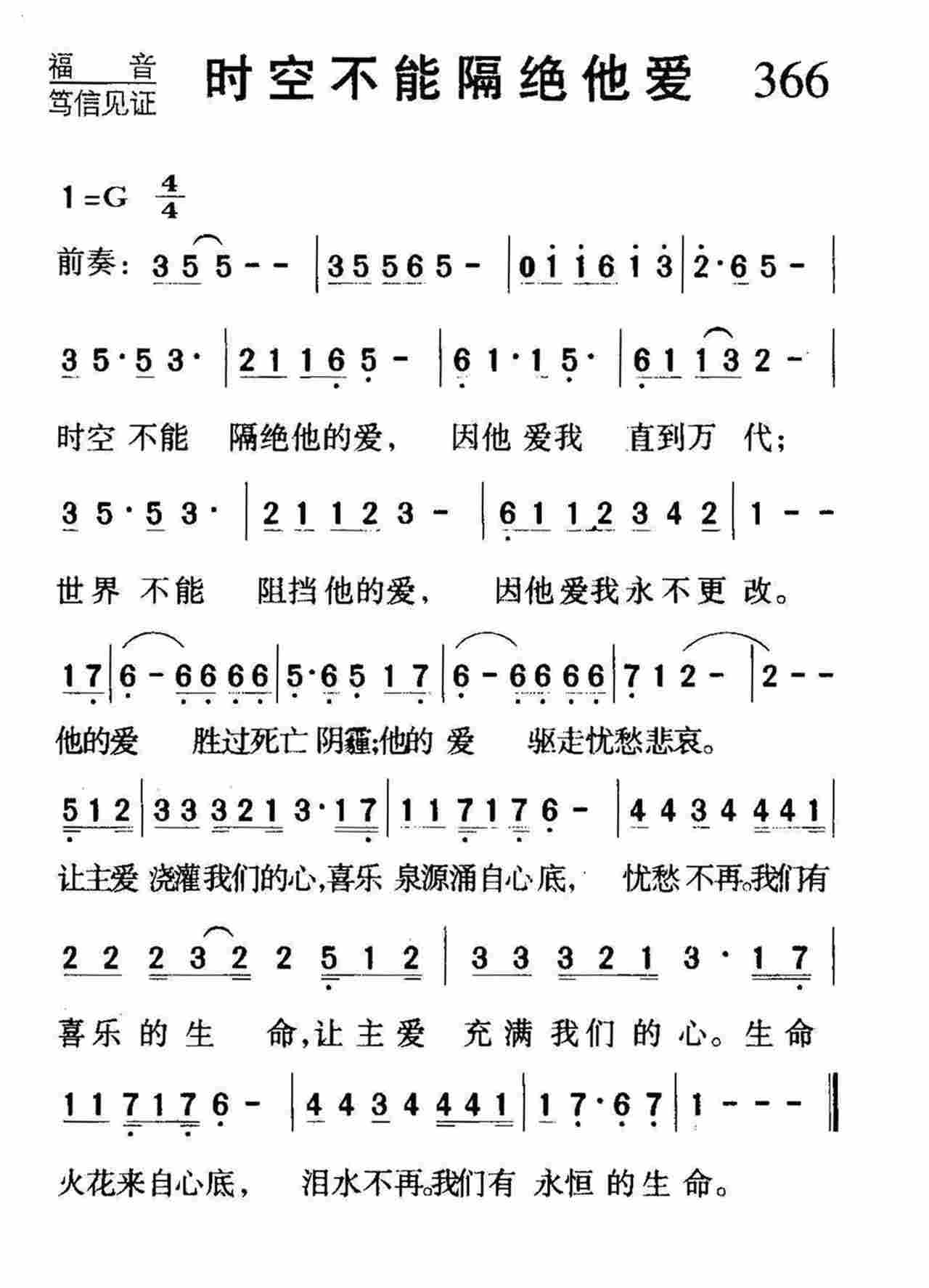 时空不能隔绝他爱 第 1 页