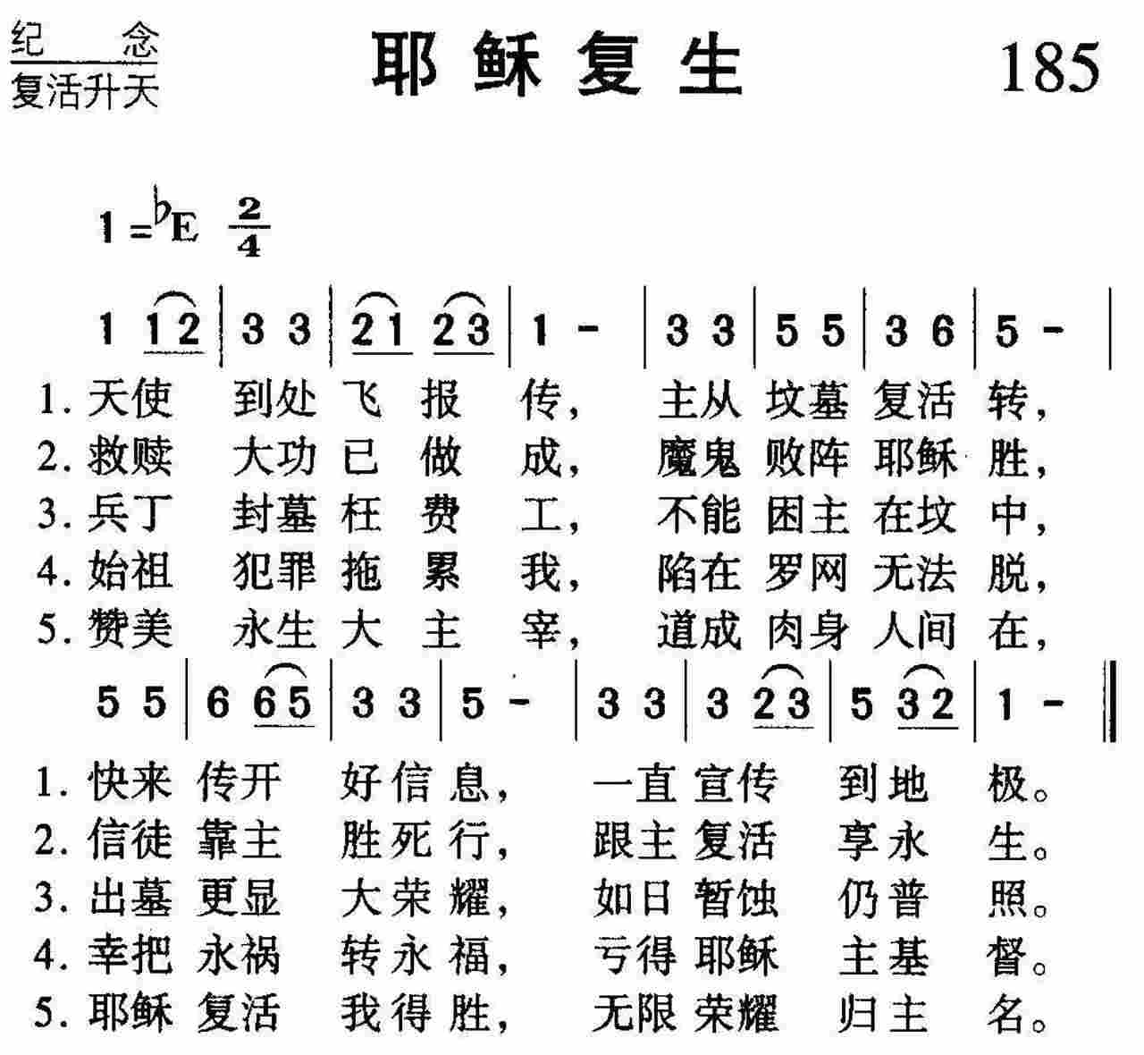 耶稣复生 第 1 页