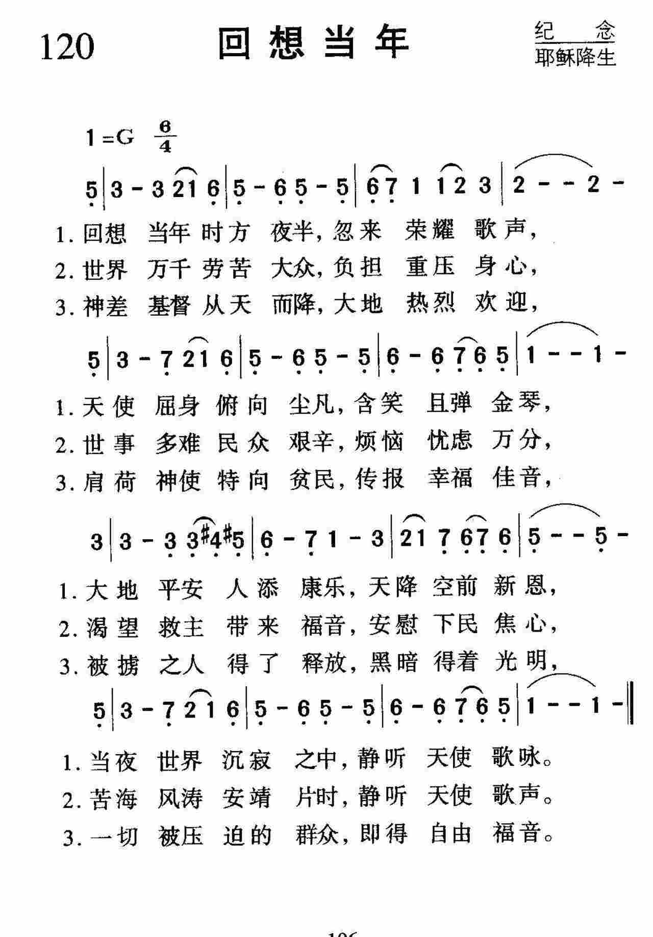 回想当年 第 1 页