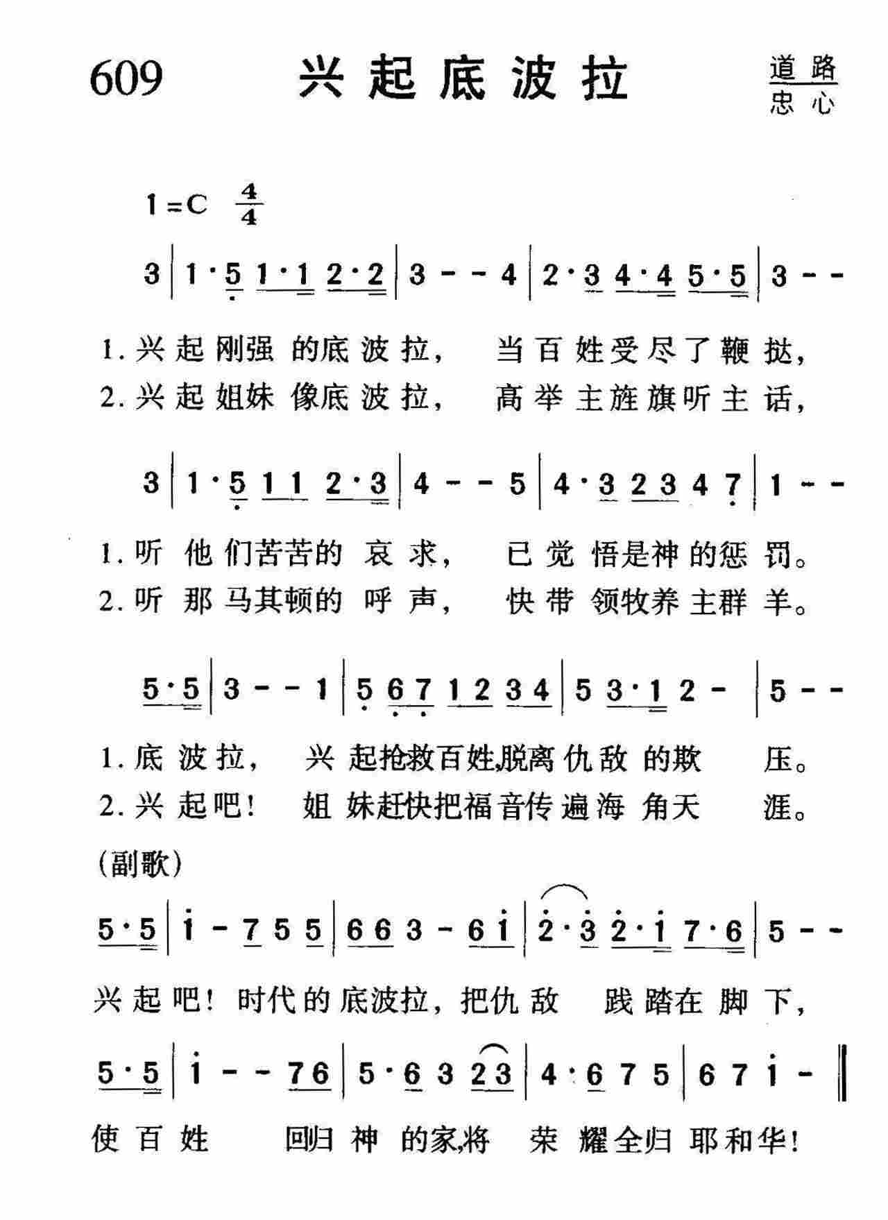 兴起底波拉 第 1 页