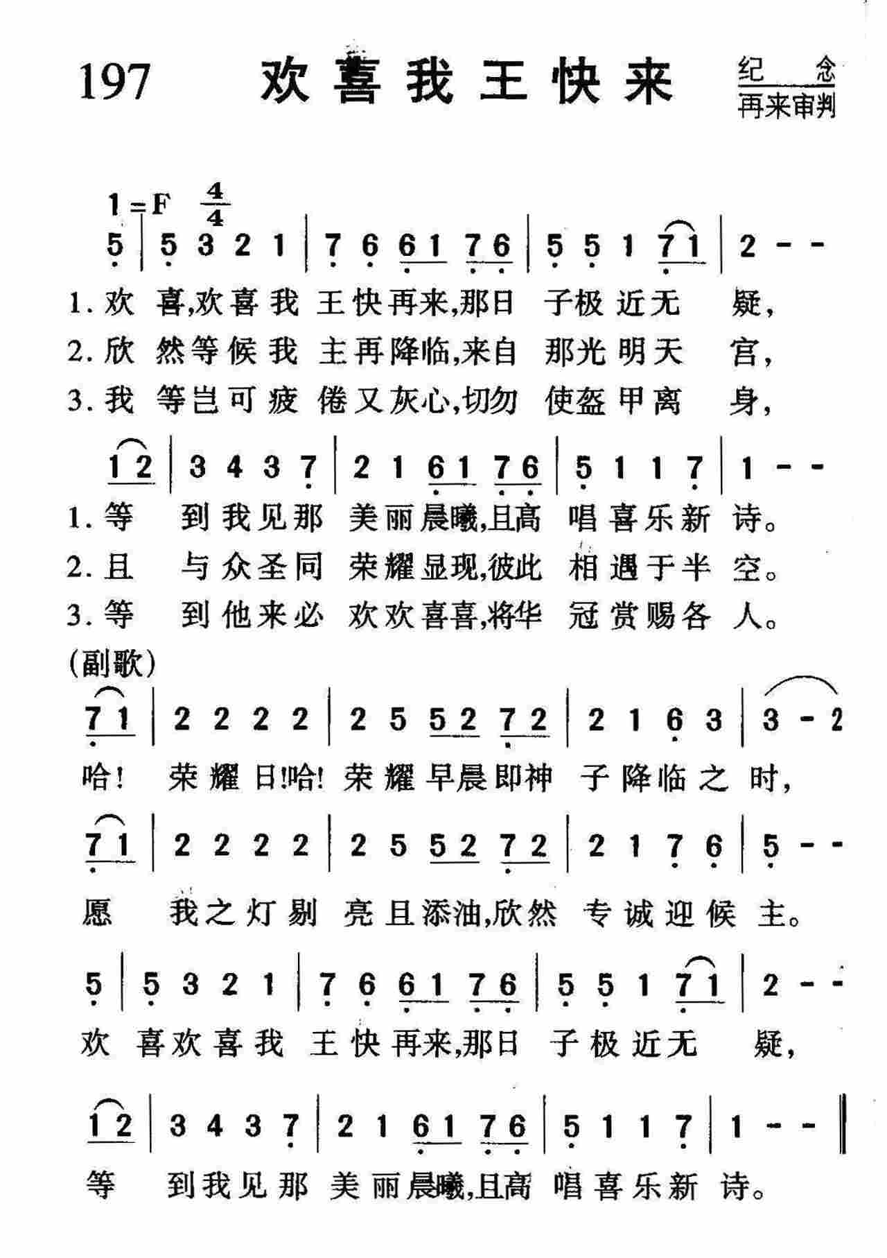 欢喜我王快来 第 1 页