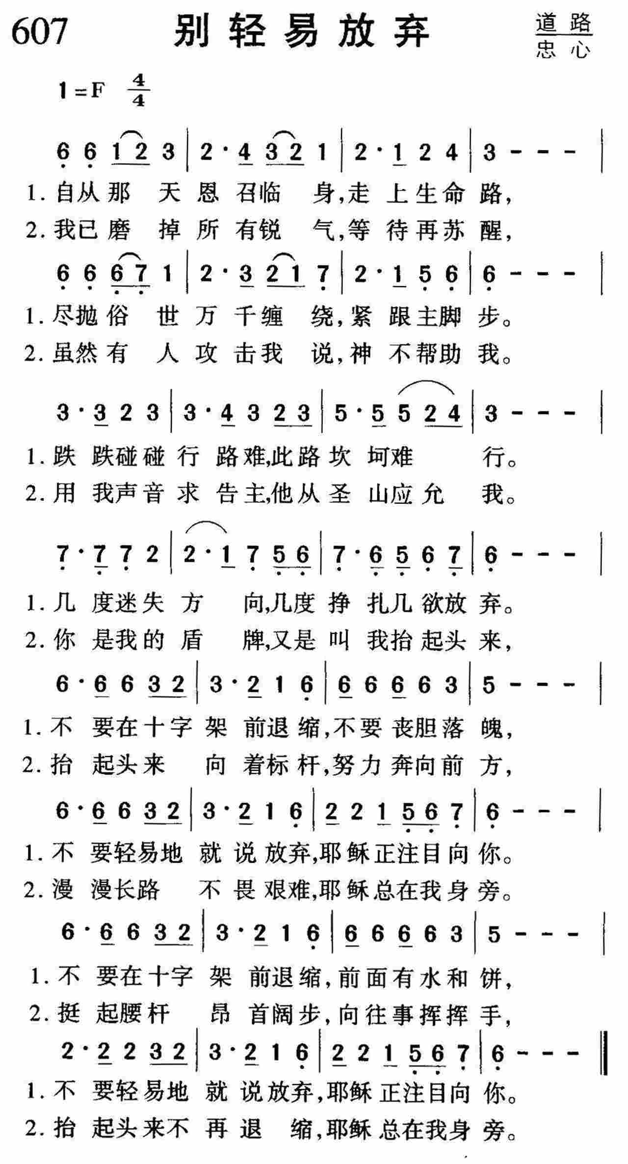 别轻易放弃 第 1 页
