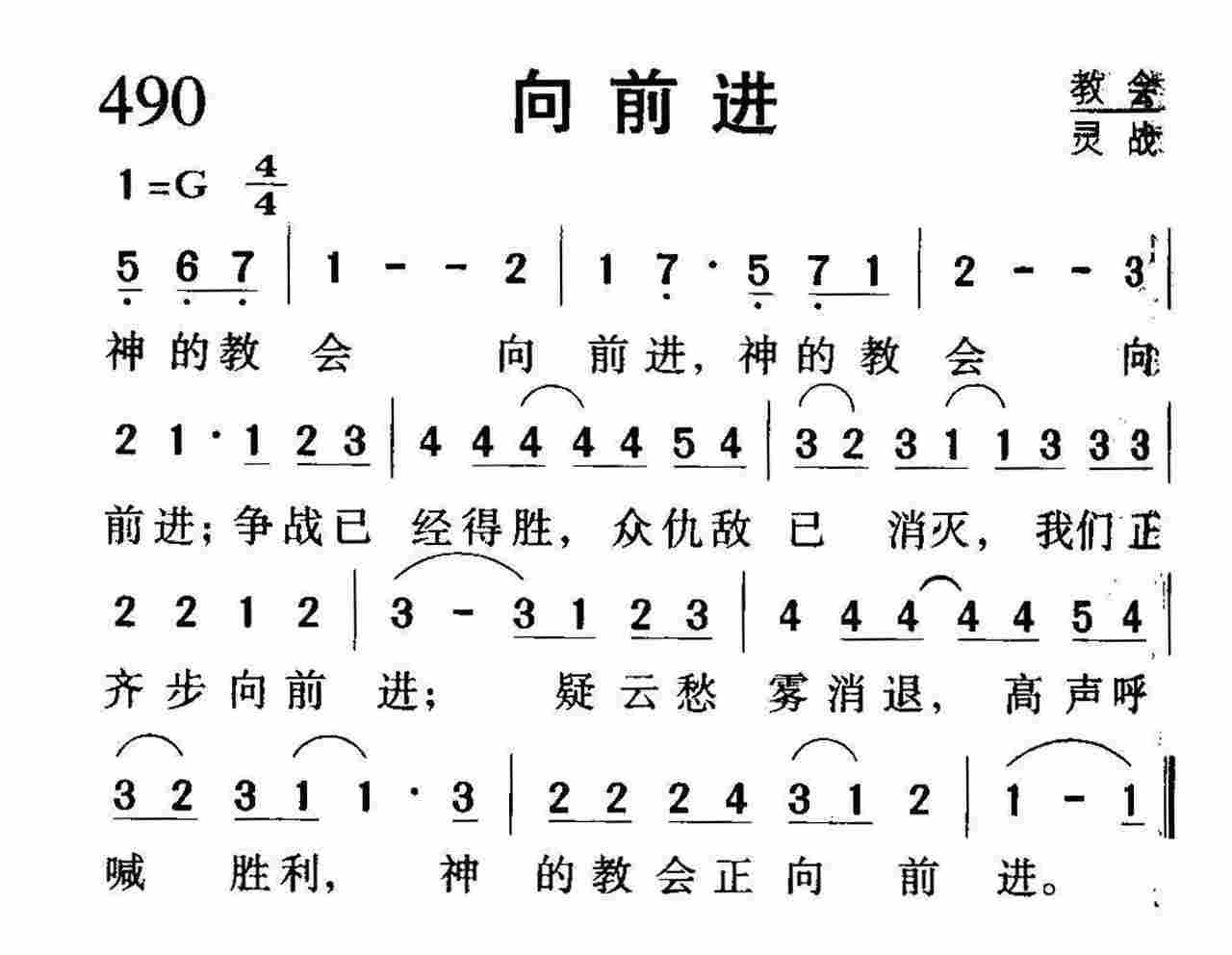 向前进 第 1 页