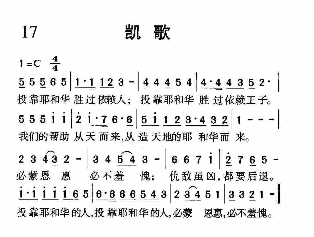 凯歌 第 1 页