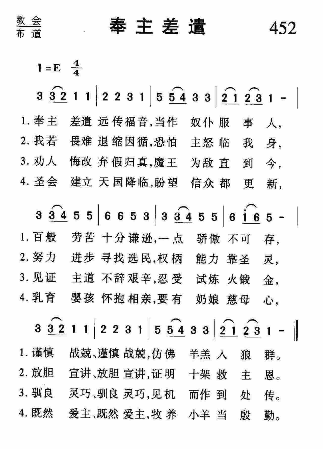 奉主差遣 第 1 页