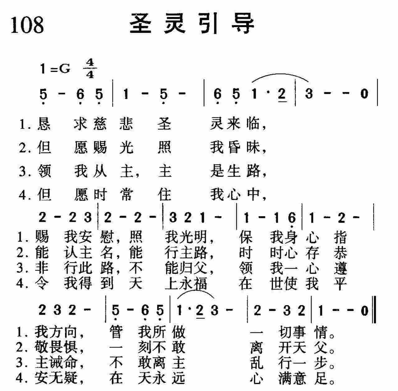 圣灵引导 第 1 页