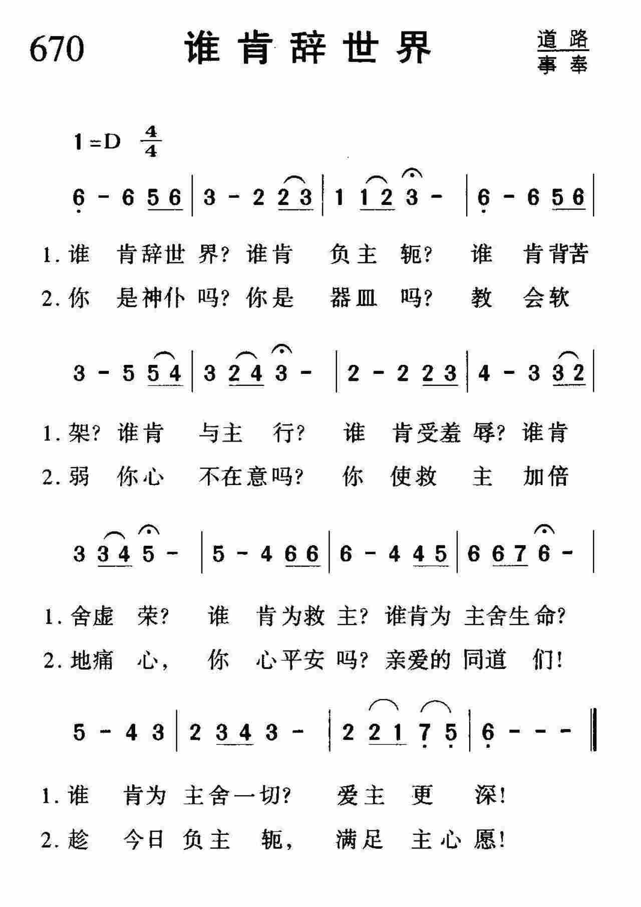 谁肯辞世界 第 1 页