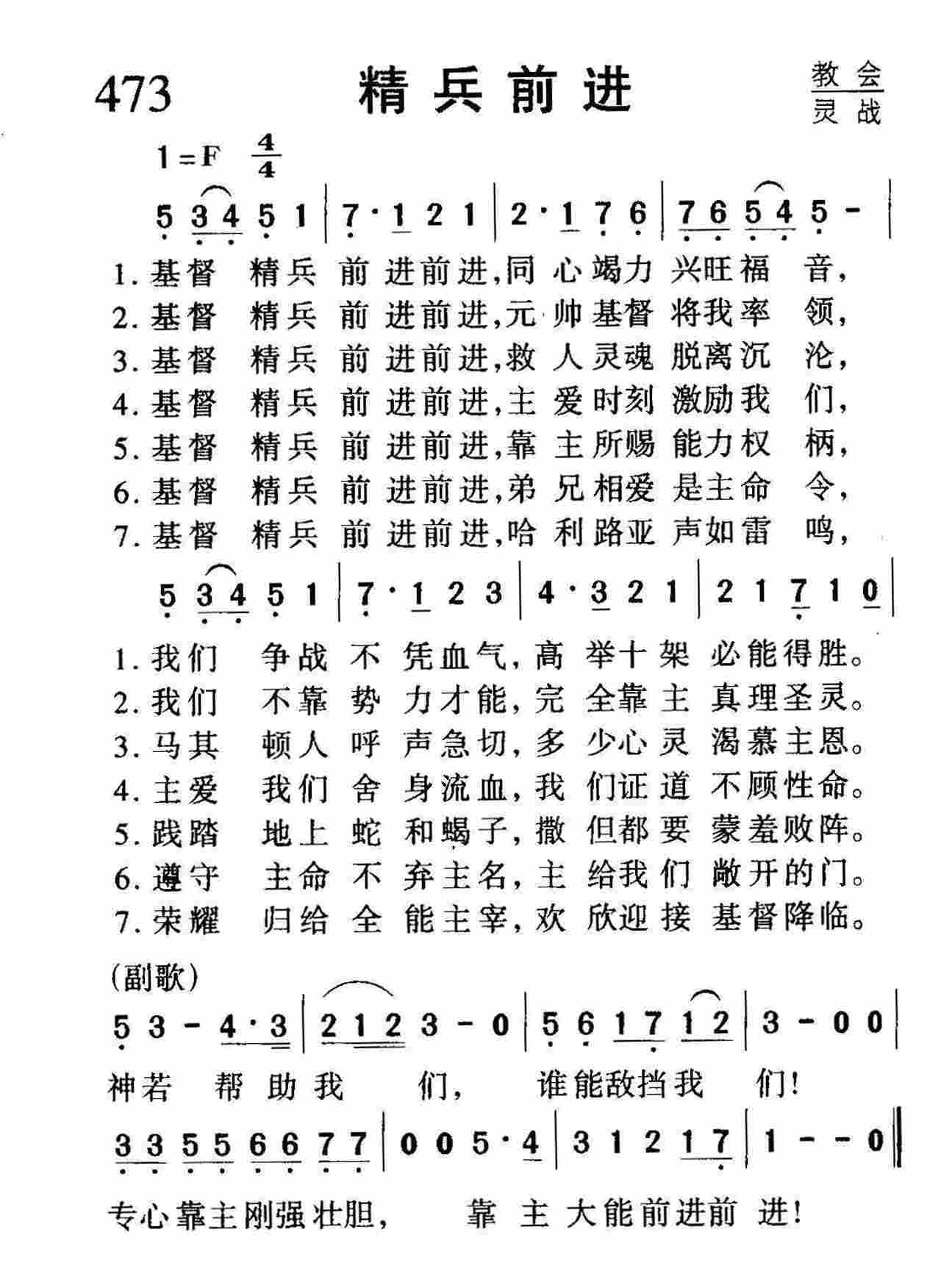 精兵前进 第 1 页