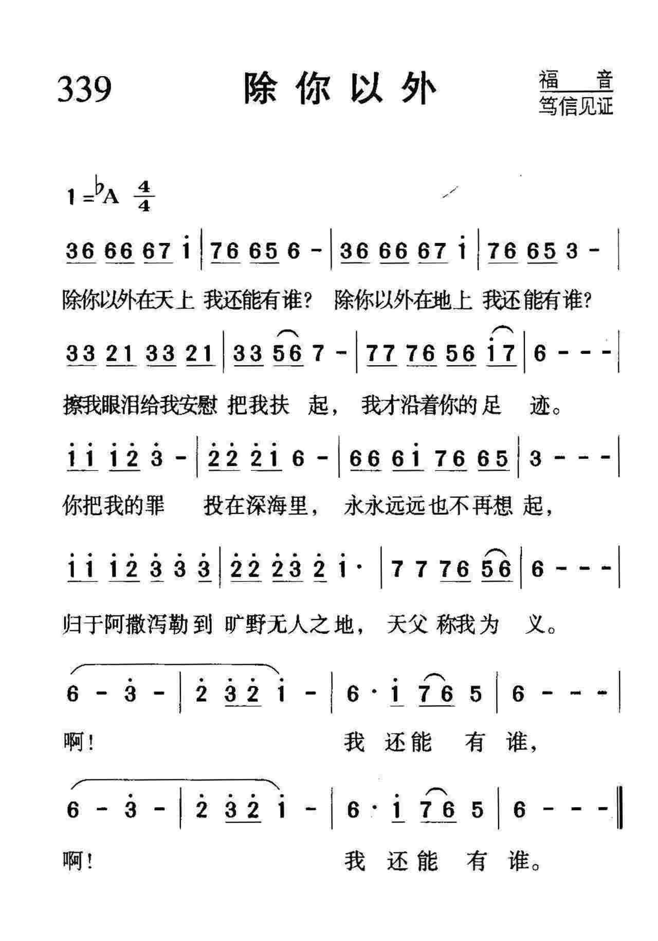 除你以外 第 1 页