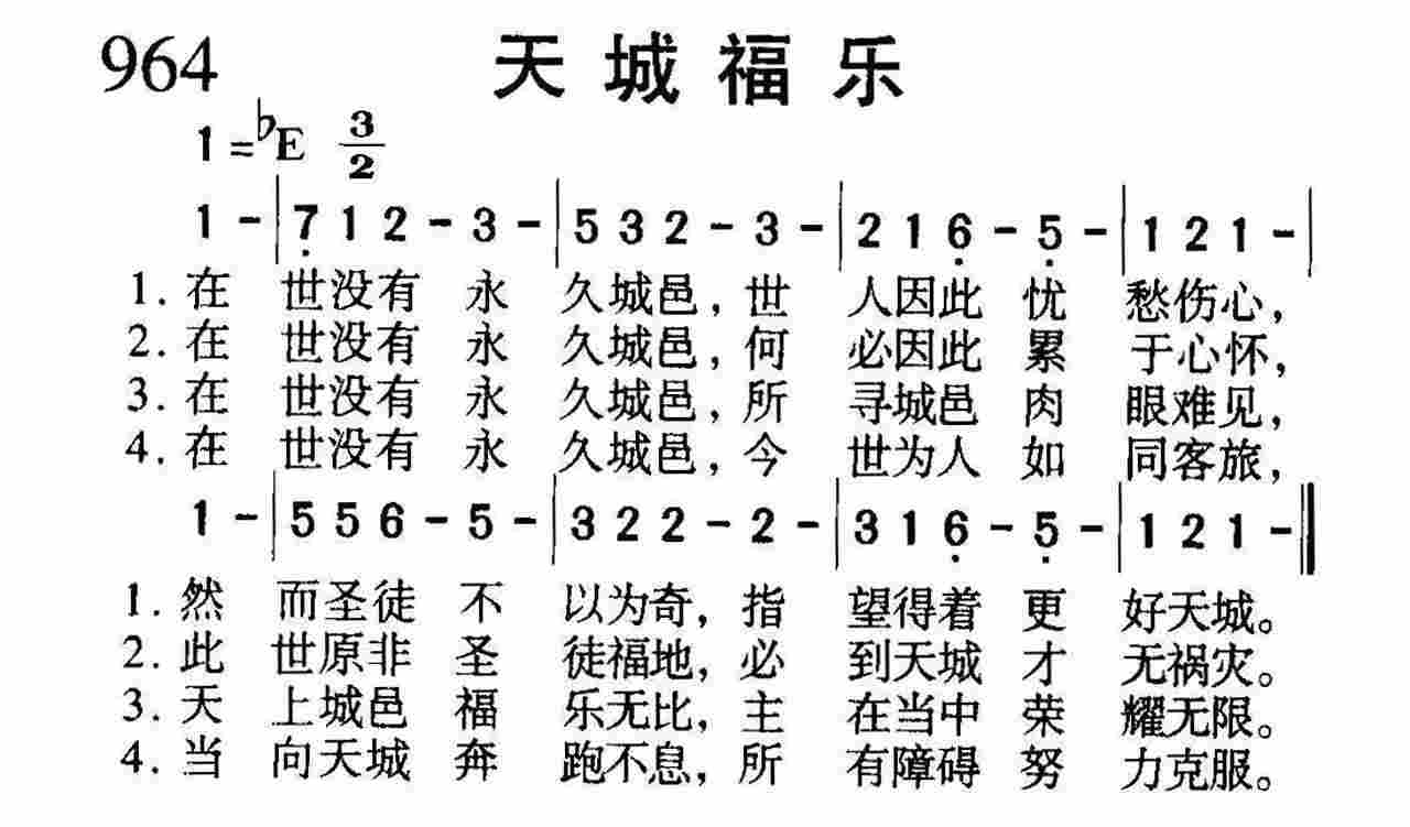 天城福乐 第 1 页