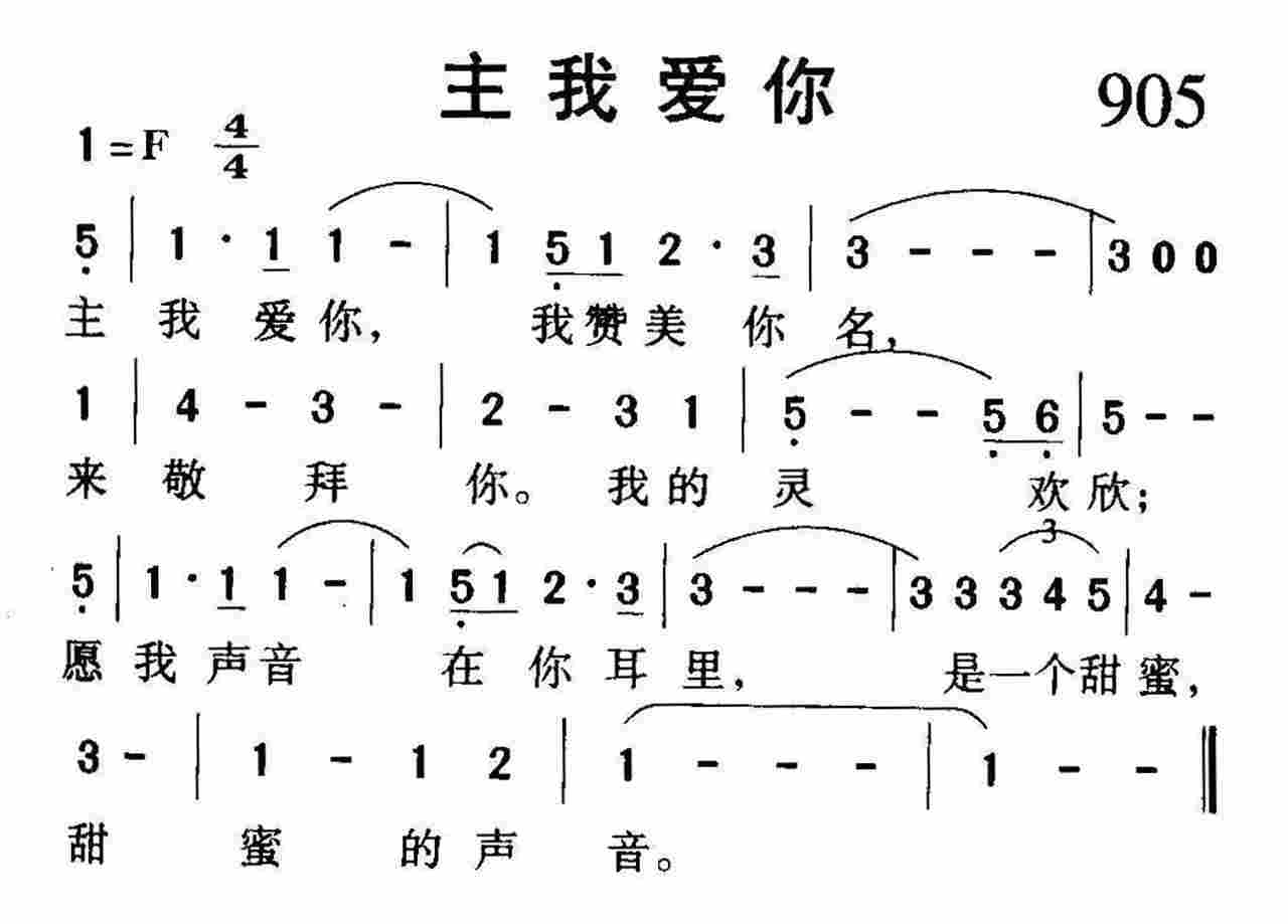 主我爱你 第 1 页