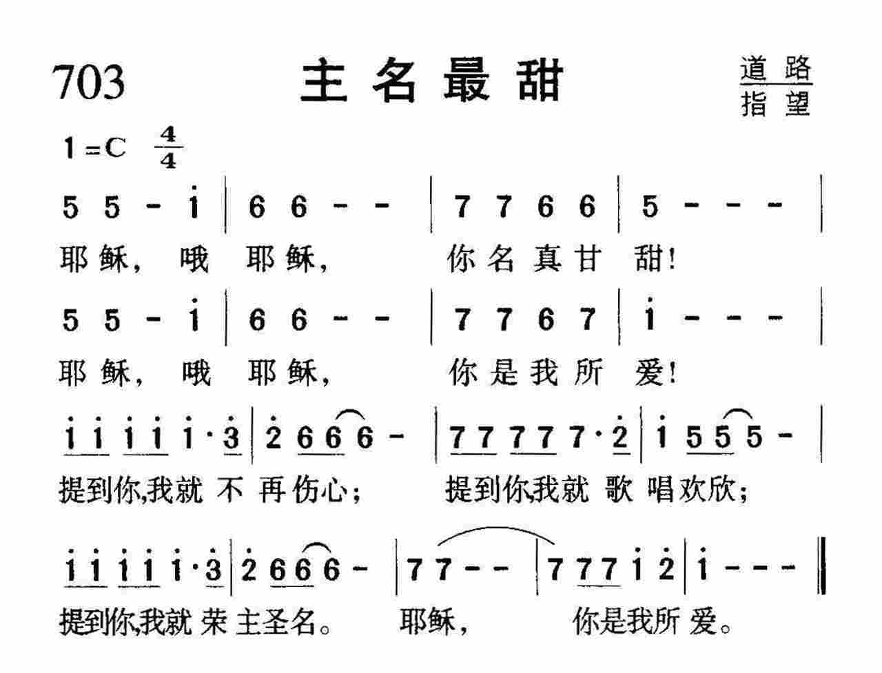 主名最甜 第 1 页