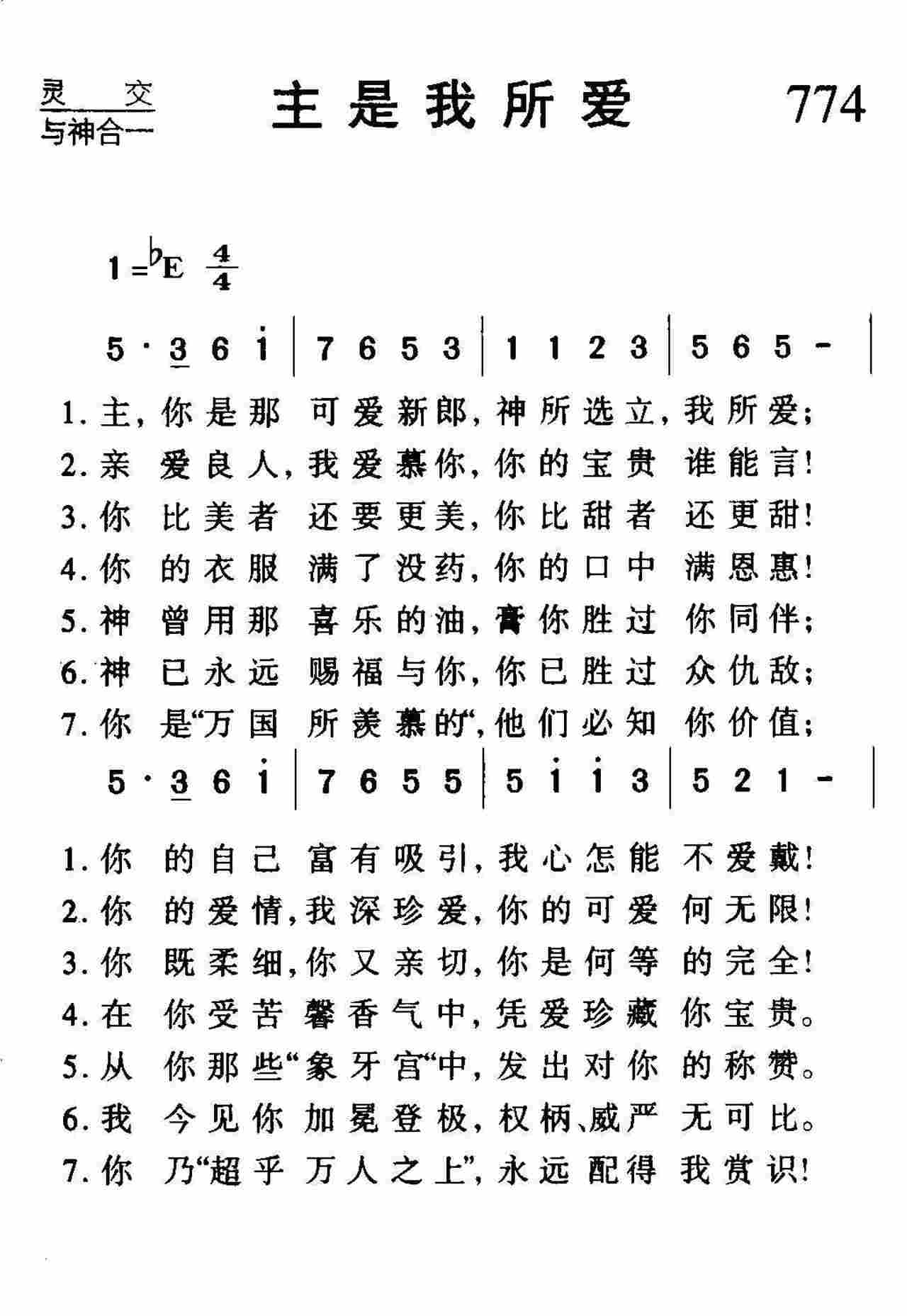 主是我所爱 第 1 页