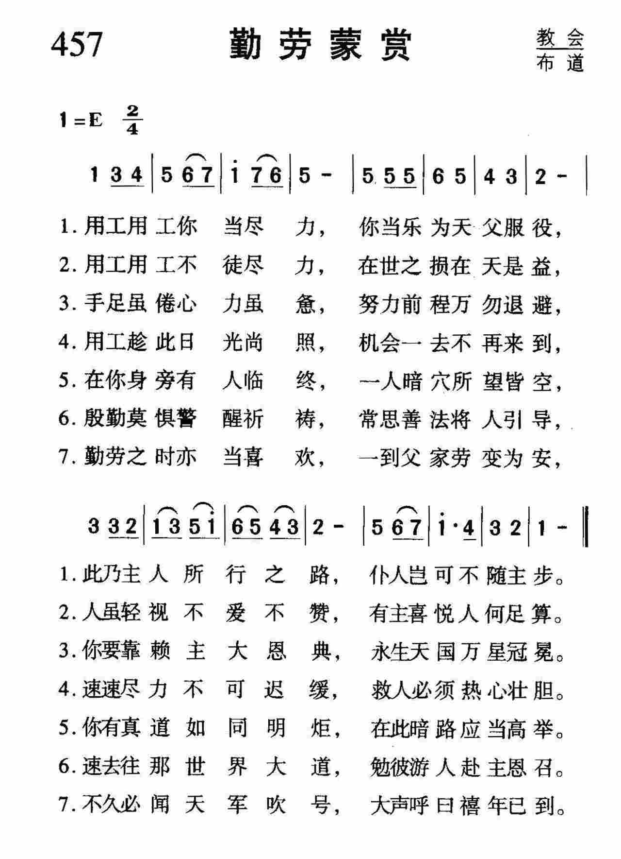 勤劳蒙赏 第 1 页