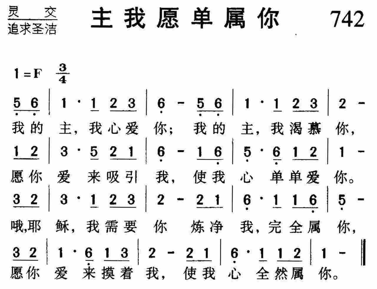 主我愿单属你 第 1 页