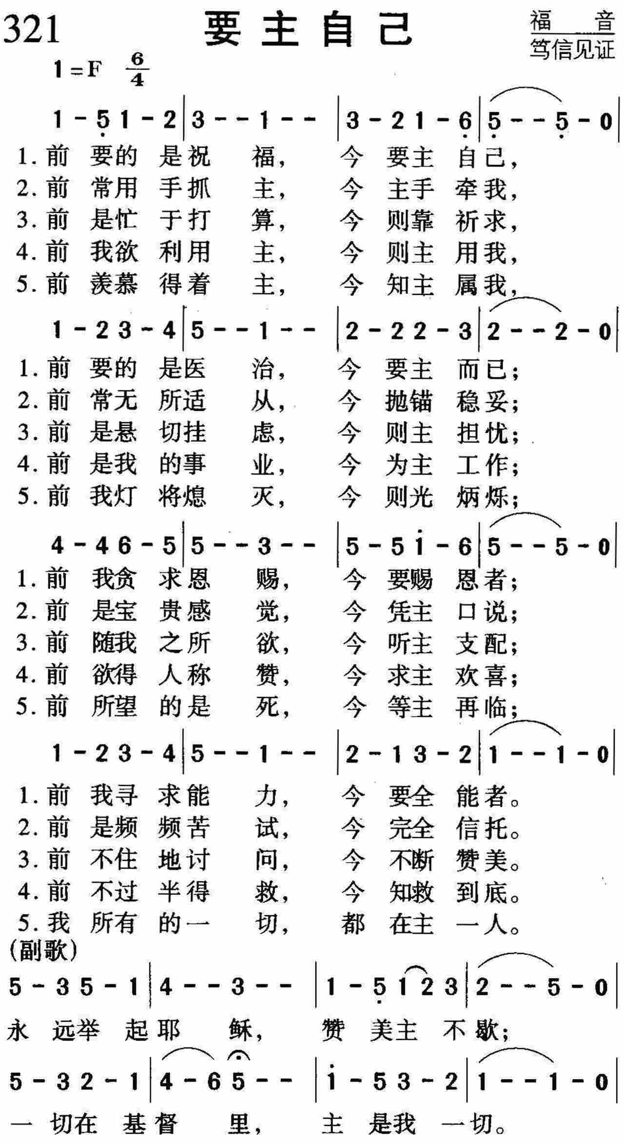 要主自己 第 1 页