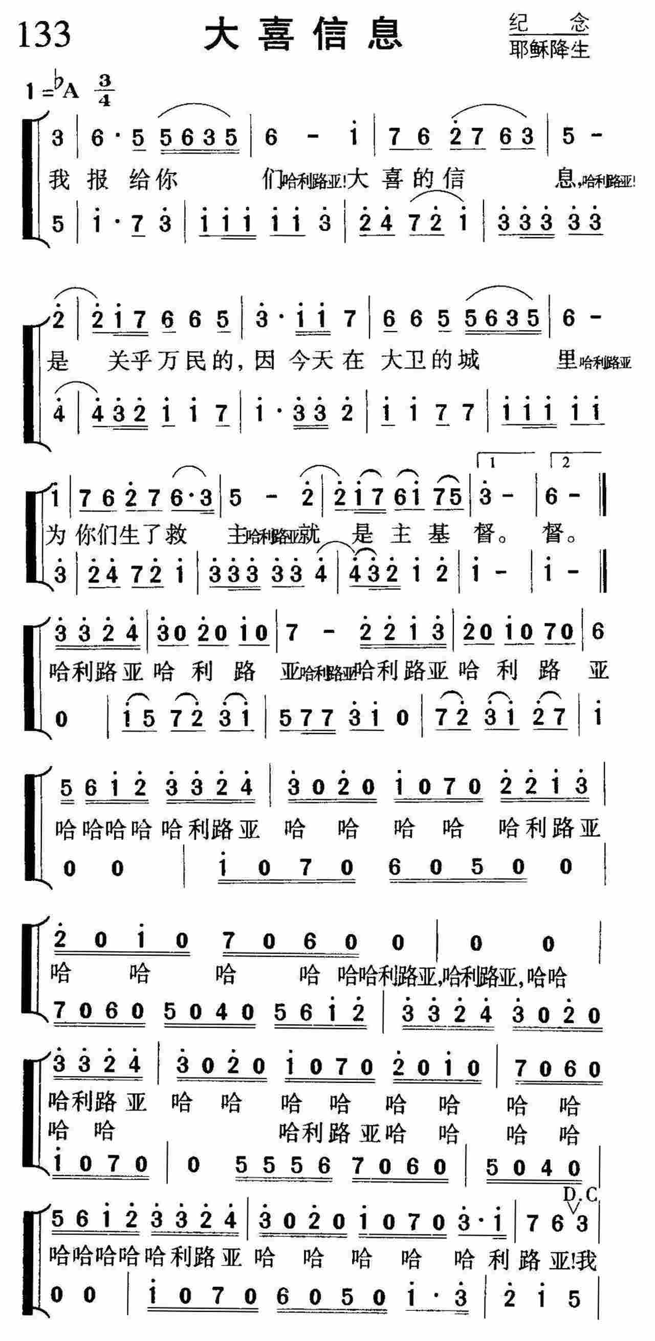 大喜信息 第 1 页