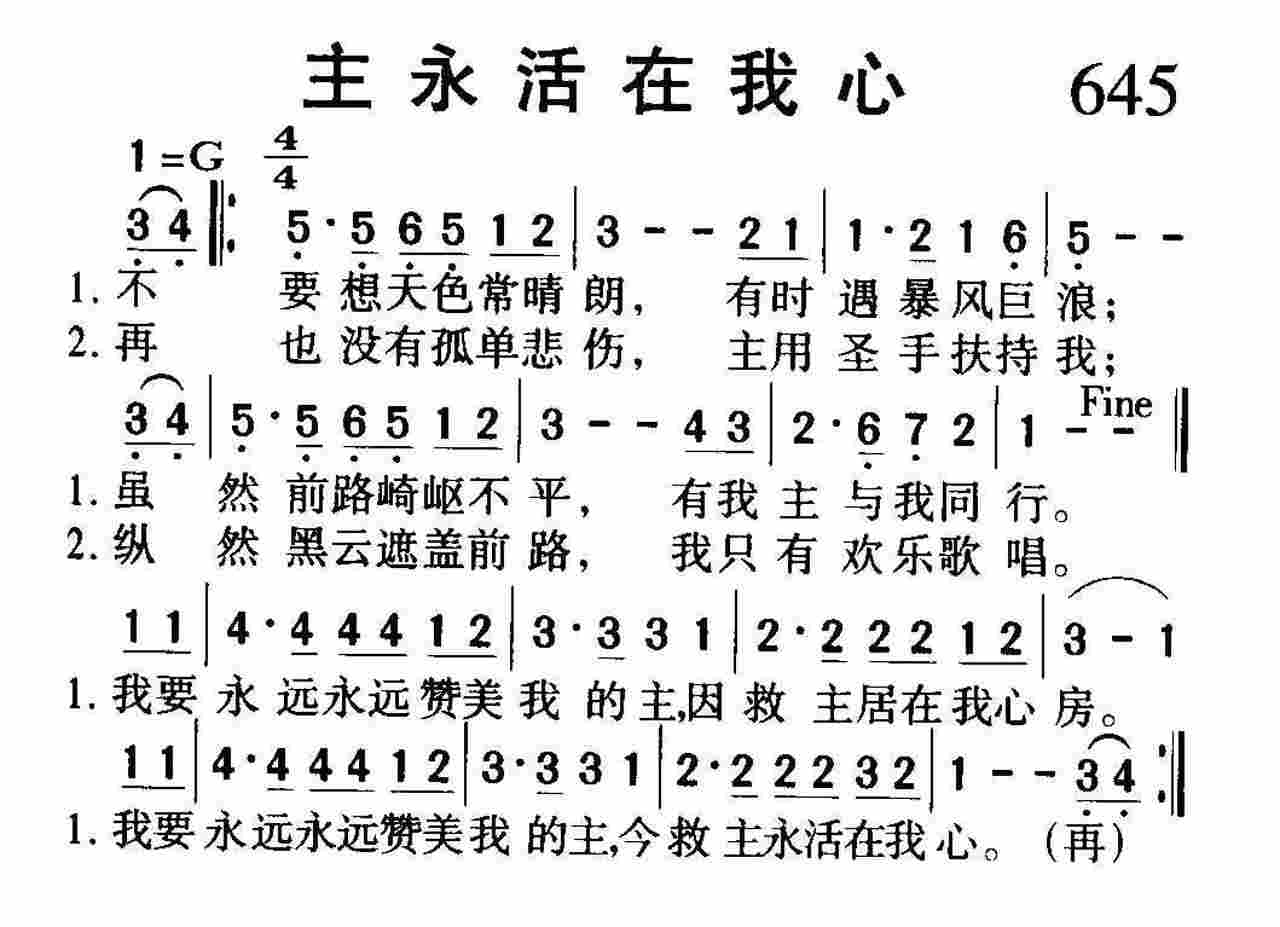 主永活在我心 第 1 页