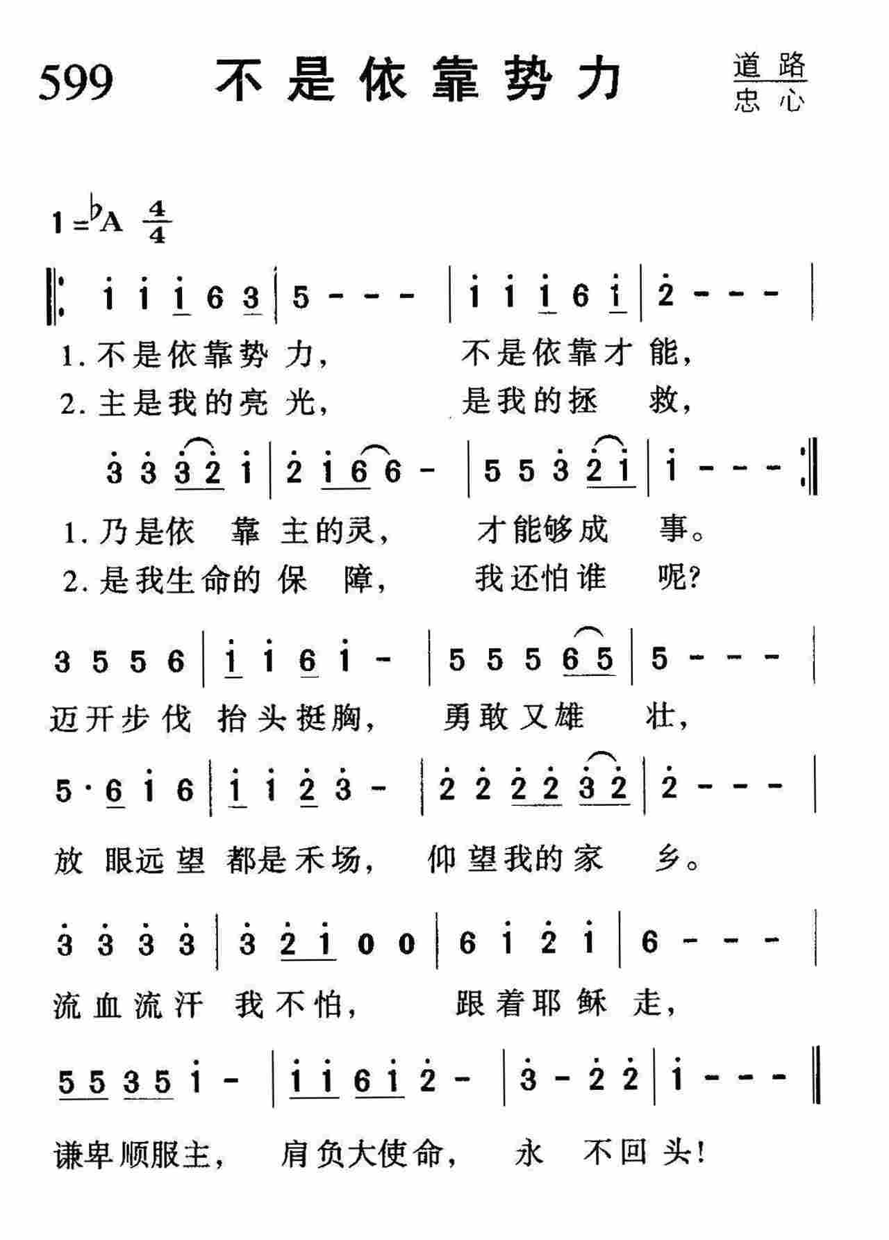 不是依靠势力 第 1 页