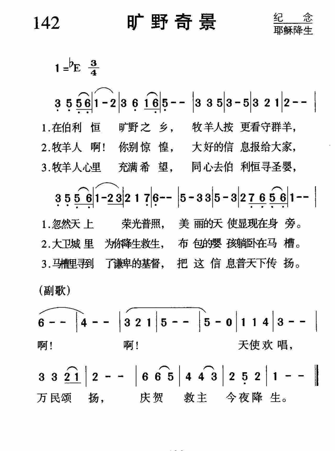 旷野奇景 第 1 页