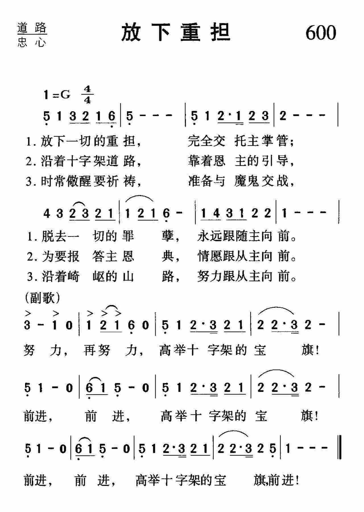 放下重担 第 1 页
