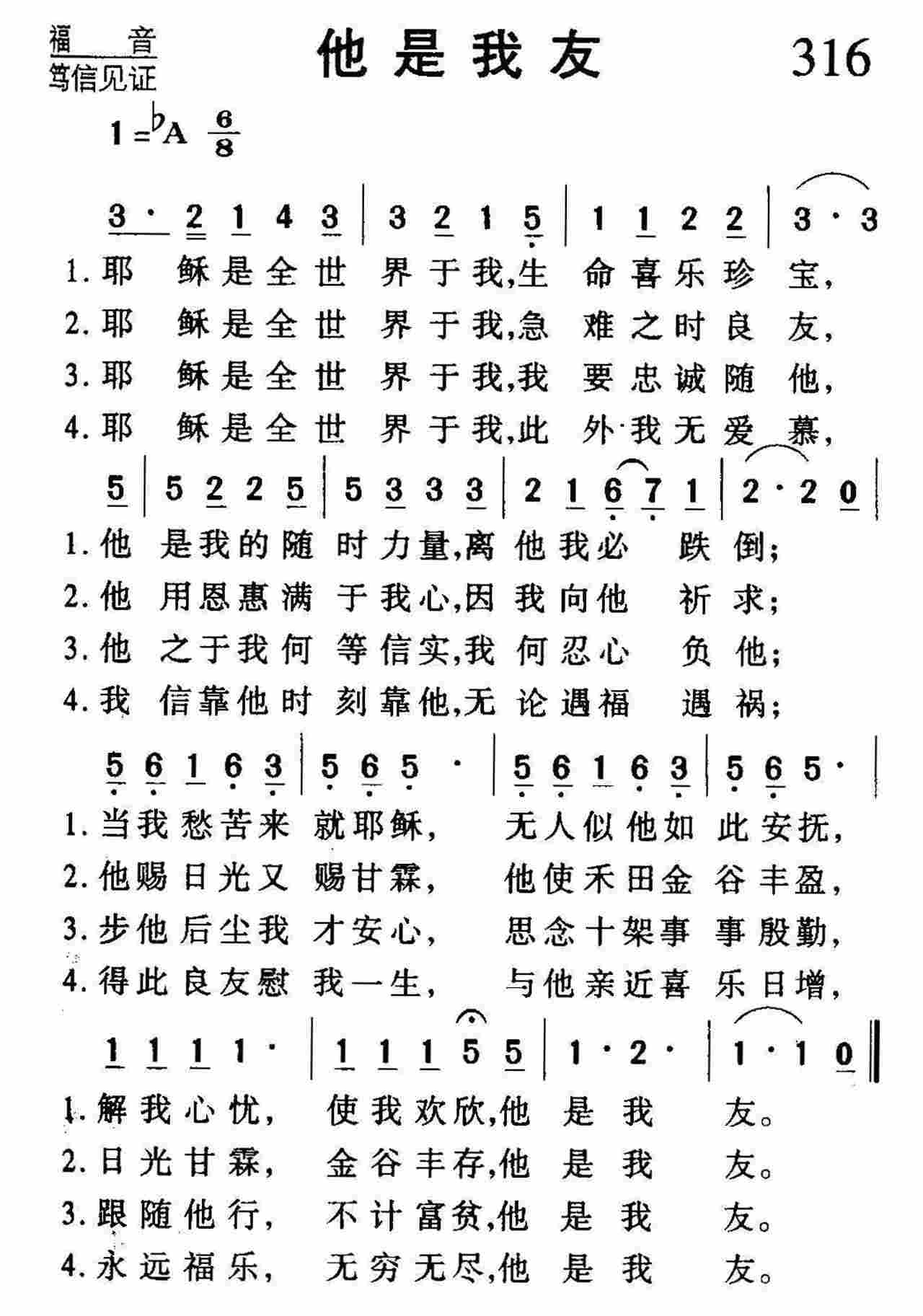他是我友 第 1 页