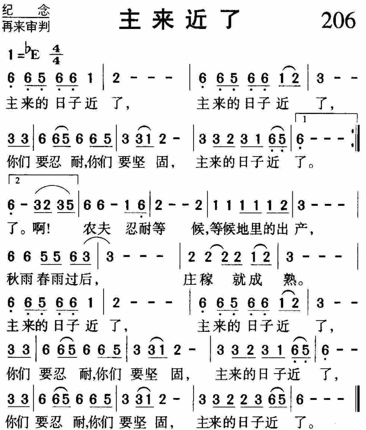 主来近了 第 1 页