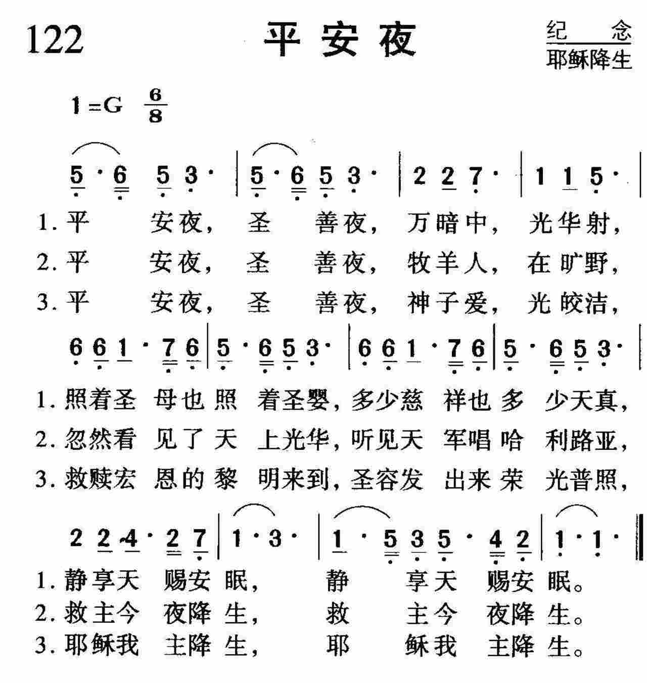 平安夜 第 1 页
