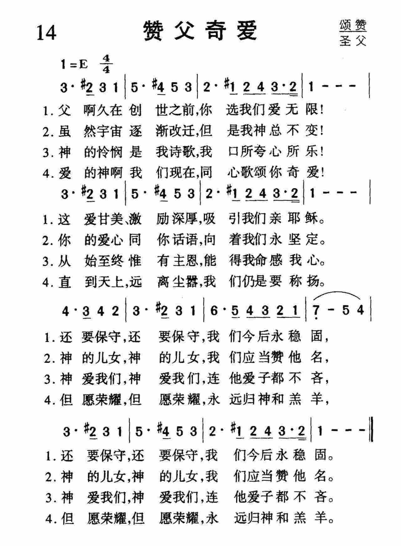 赞父奇爱 第 1 页