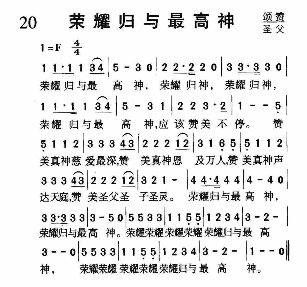 荣耀归与最高神 第 1 页