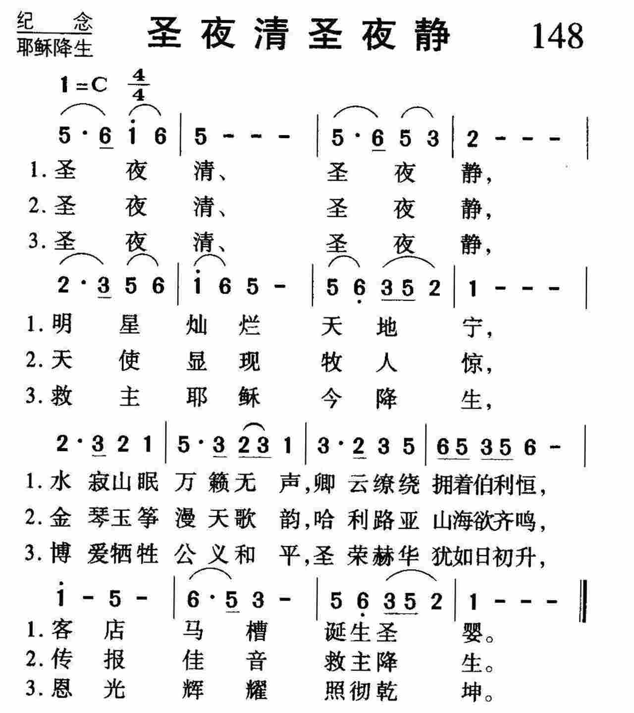 圣夜清圣夜静 第 1 页
