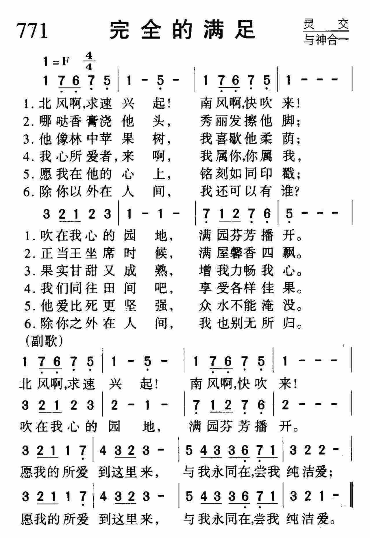 完全的满足 第 1 页