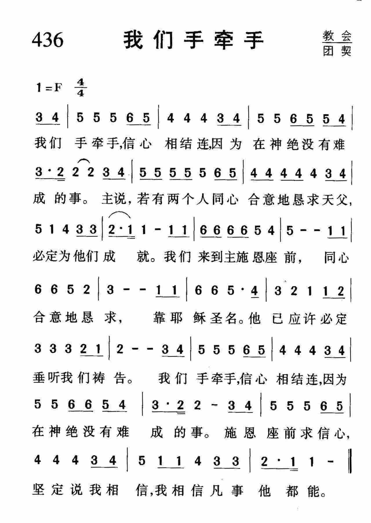 我们手牵手 第 1 页