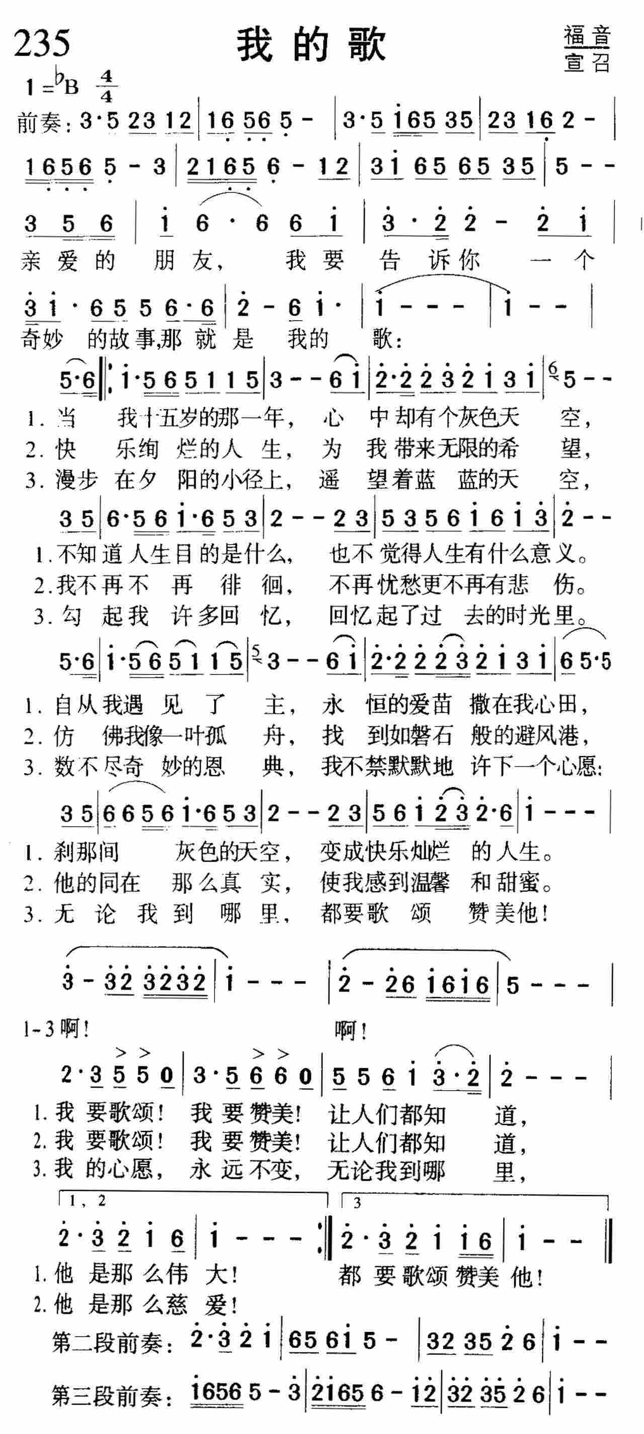 我的歌 第 1 页