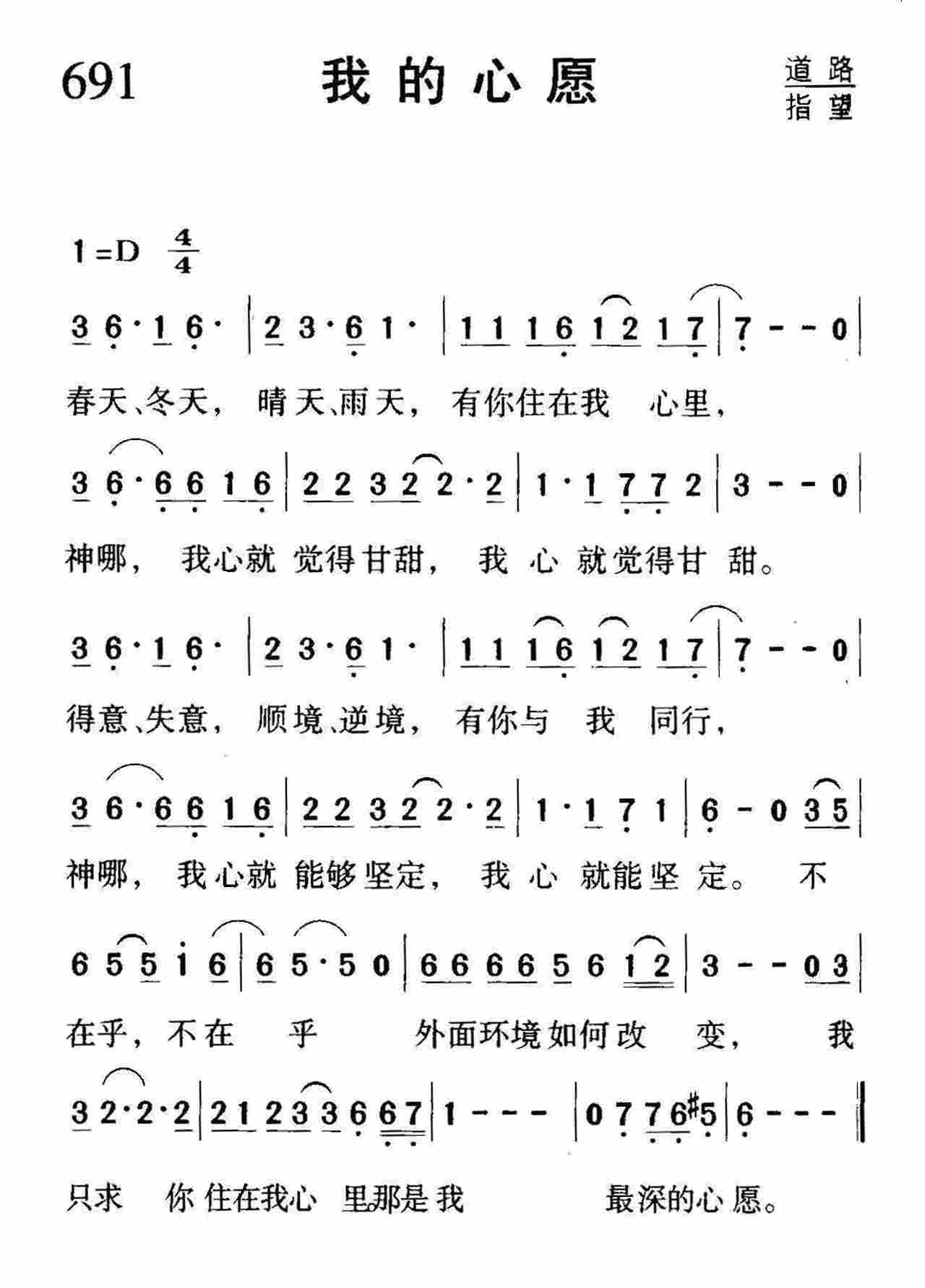 我的心愿 第 1 页