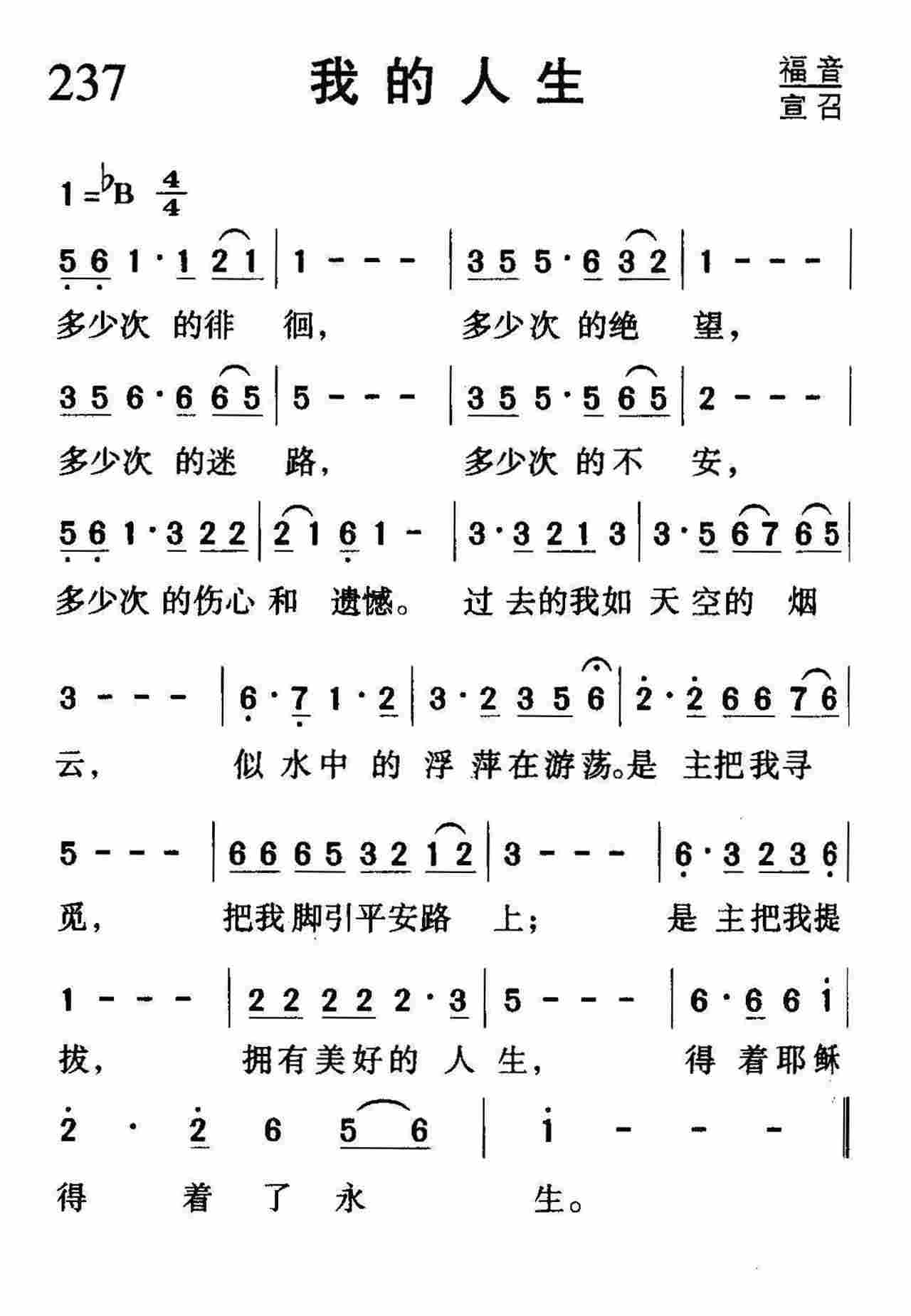 我的人生 第 1 页
