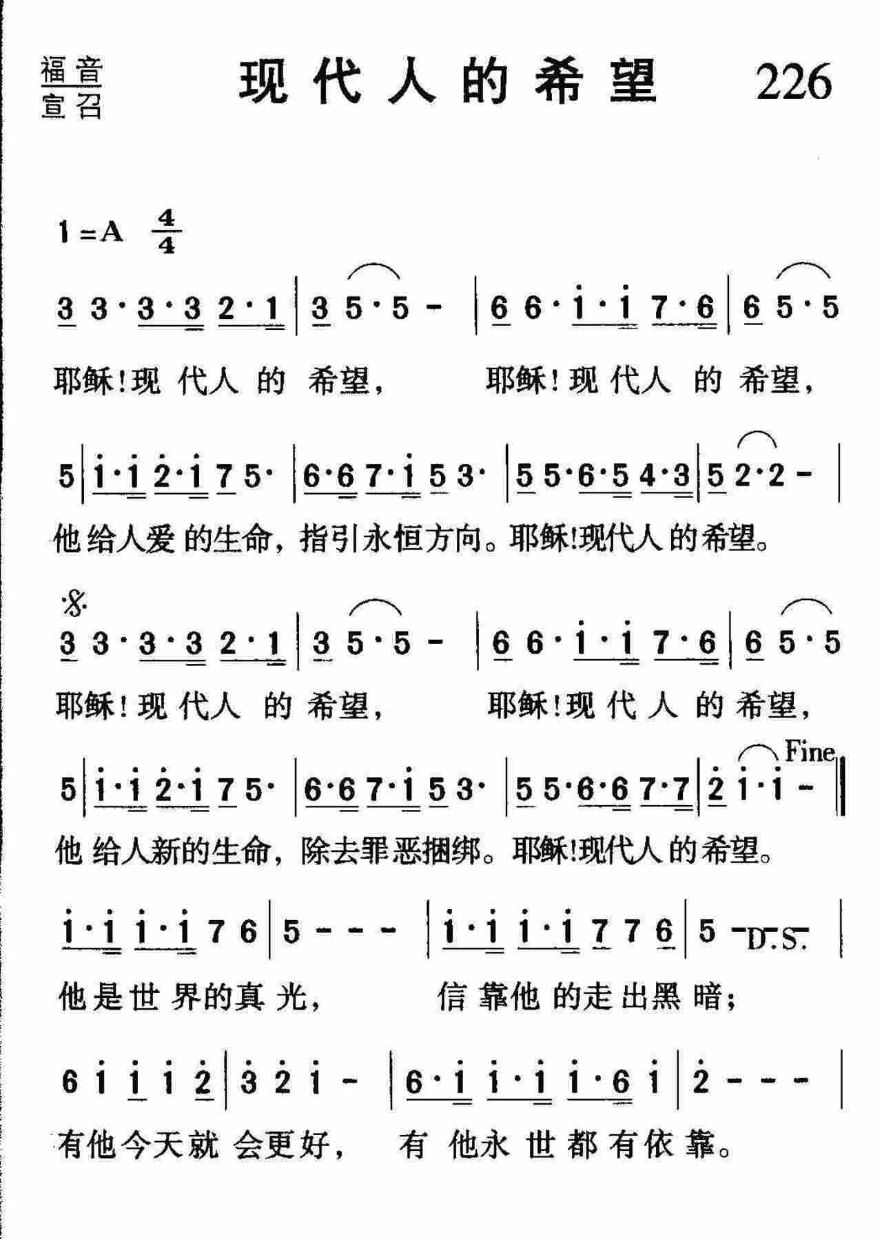 现代人的希望 第 1 页