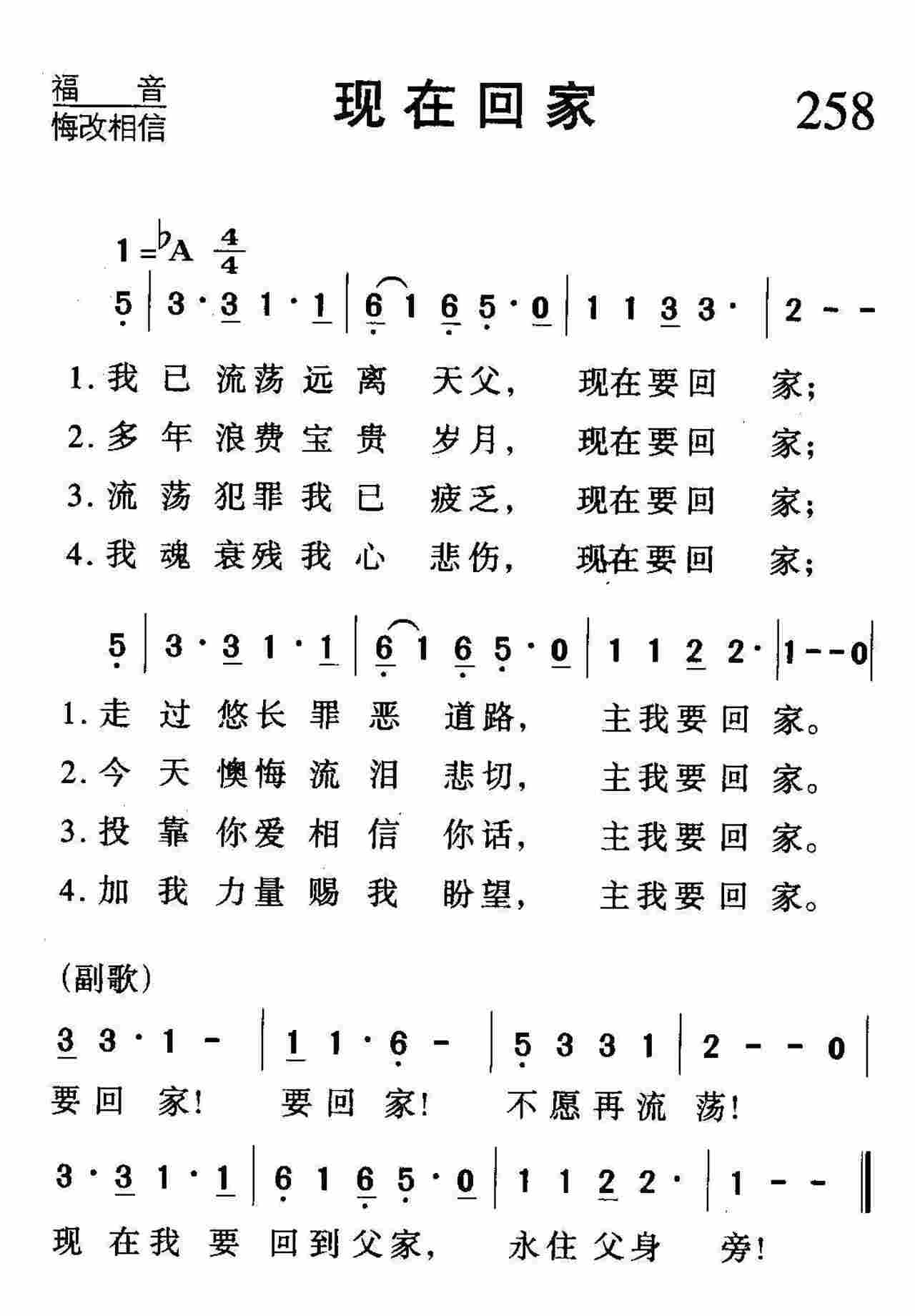 现在回家 第 1 页