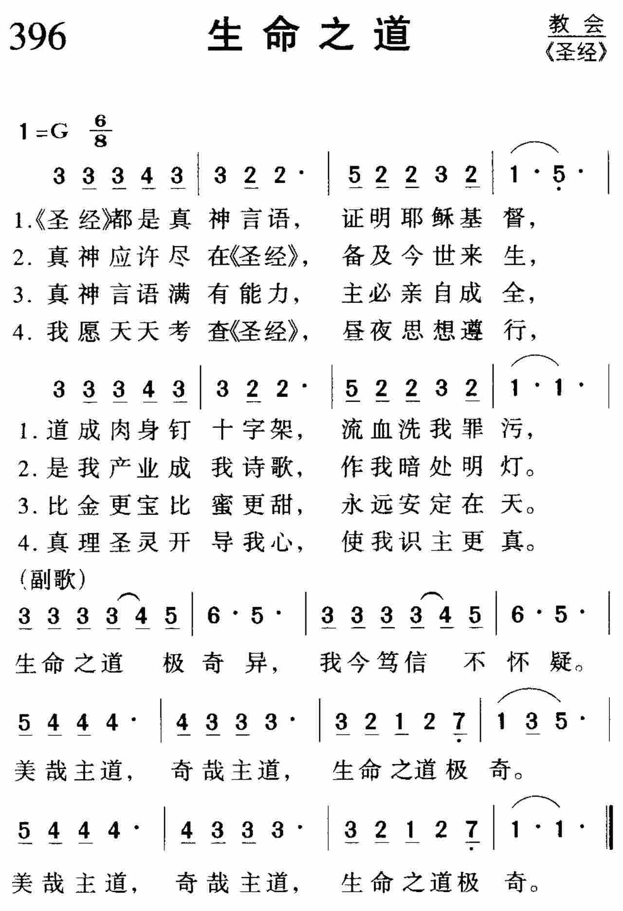 生命之道 第 1 页