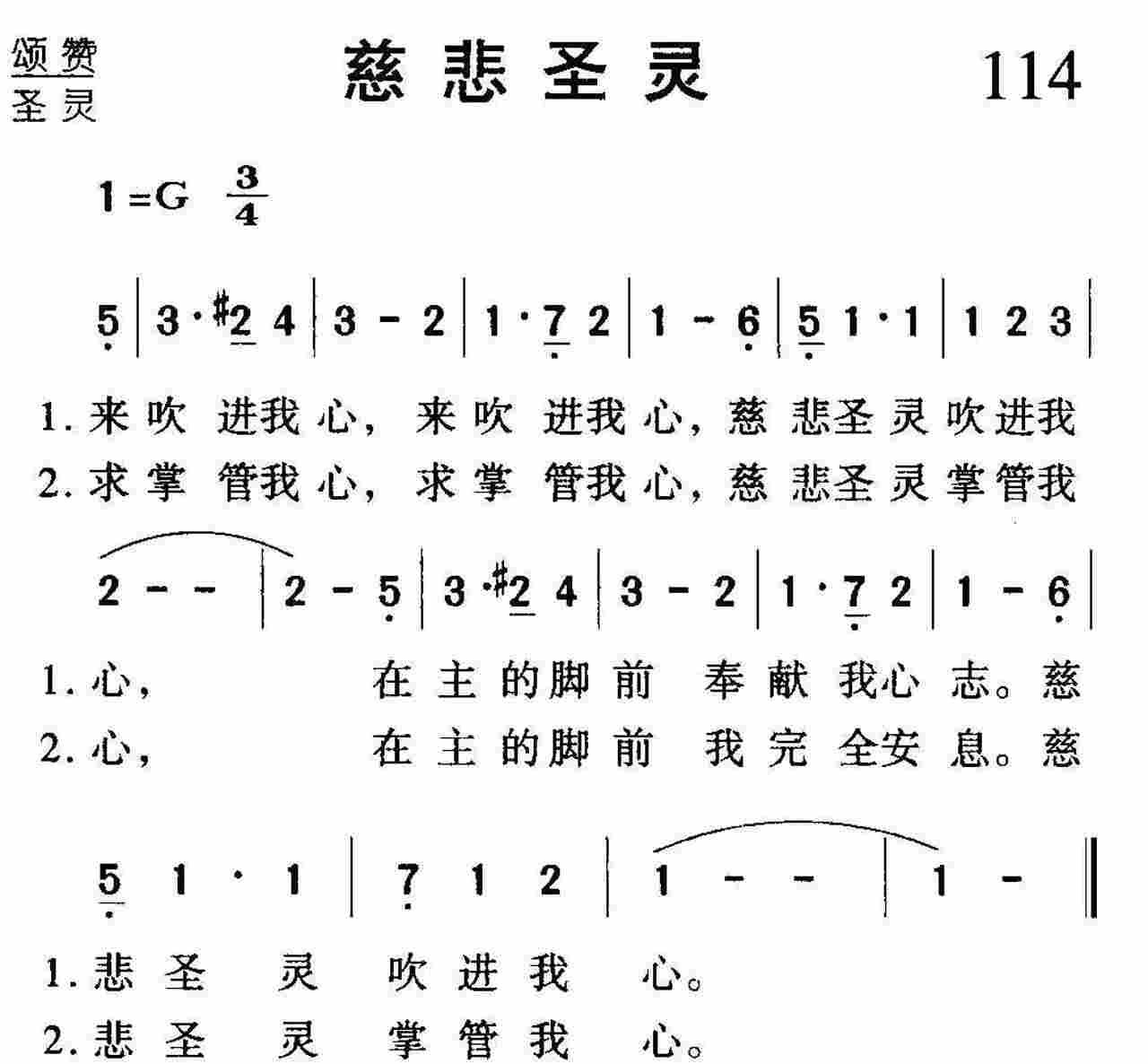 慈悲圣灵 第 1 页