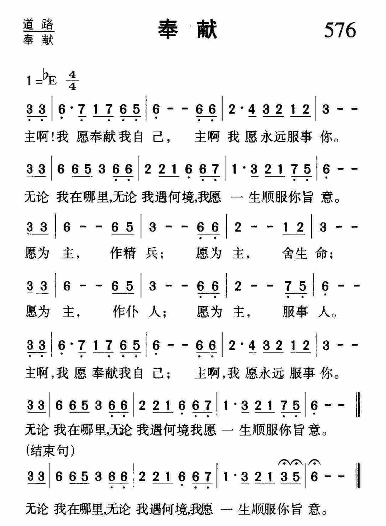 奉献 第 1 页